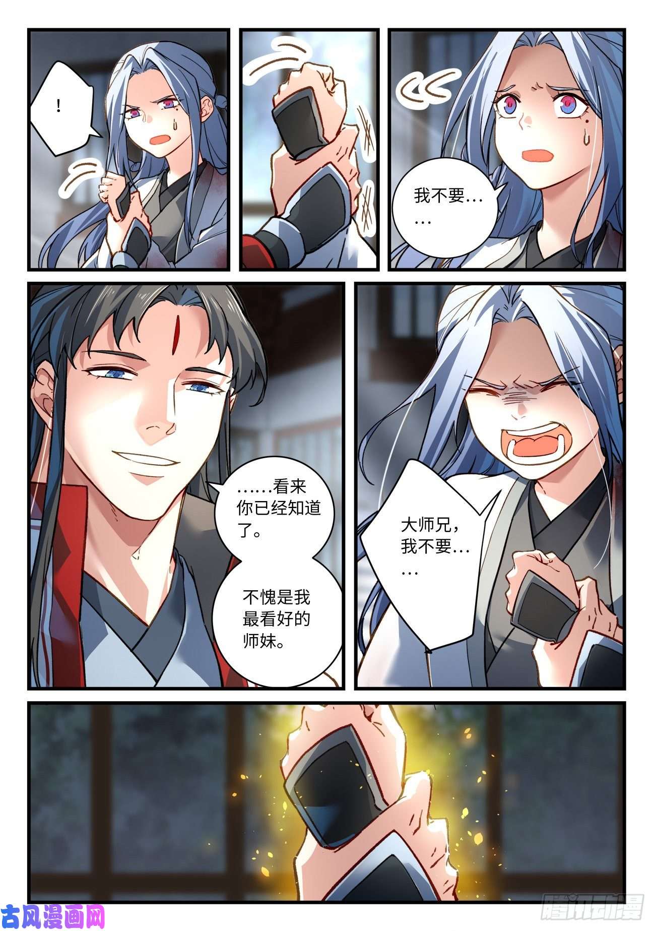 从前有座灵剑山第六百九十话