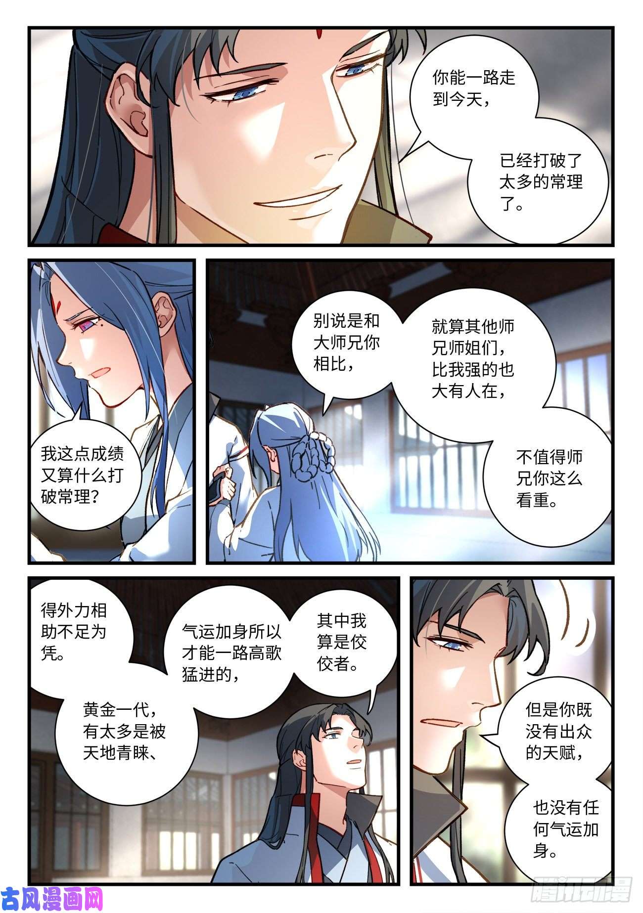 从前有座灵剑山第六百九十一话