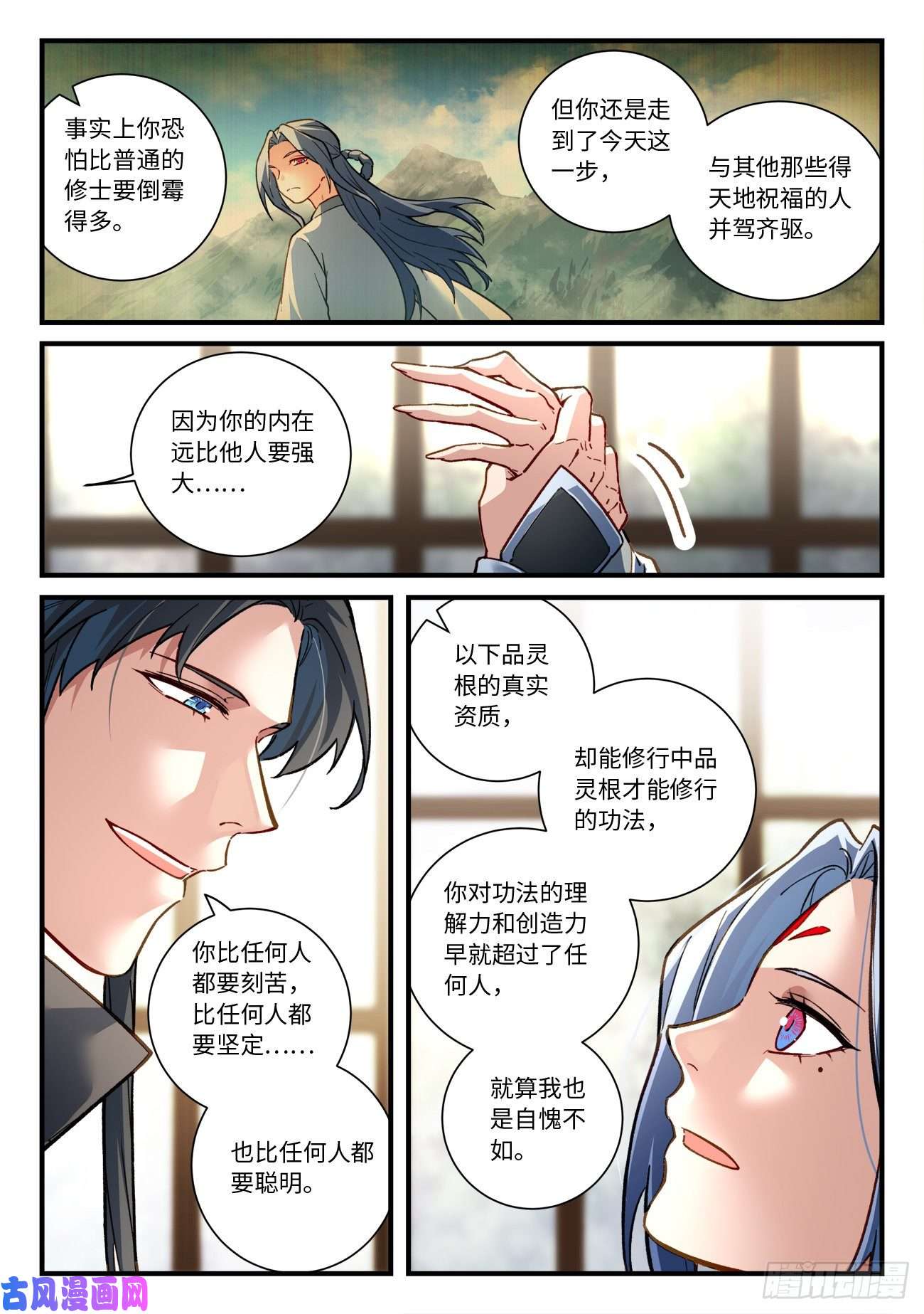 从前有座灵剑山第六百九十一话