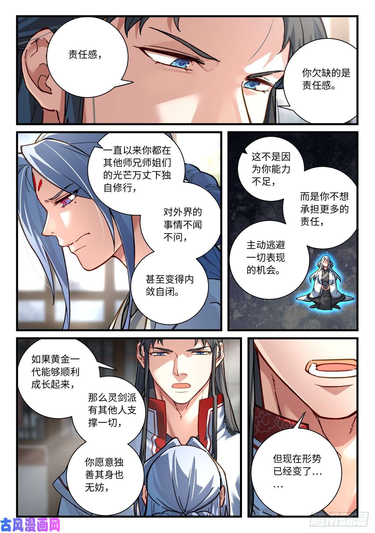 从前有座灵剑山第六百九十一话
