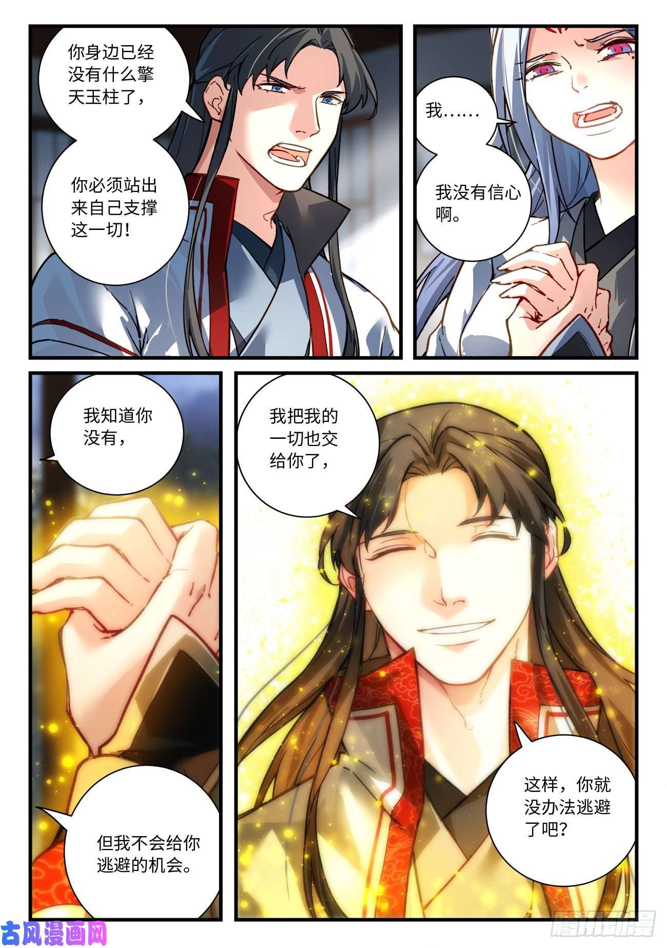 从前有座灵剑山第六百九十一话
