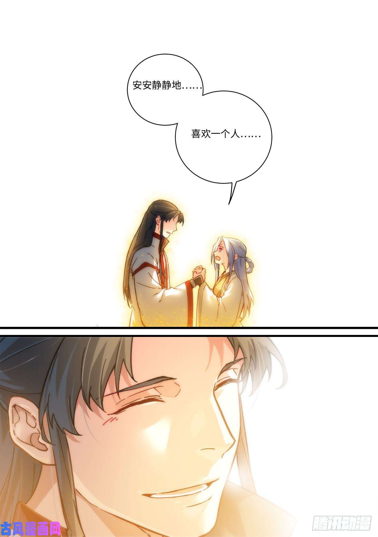 从前有座灵剑山第六百九十一话