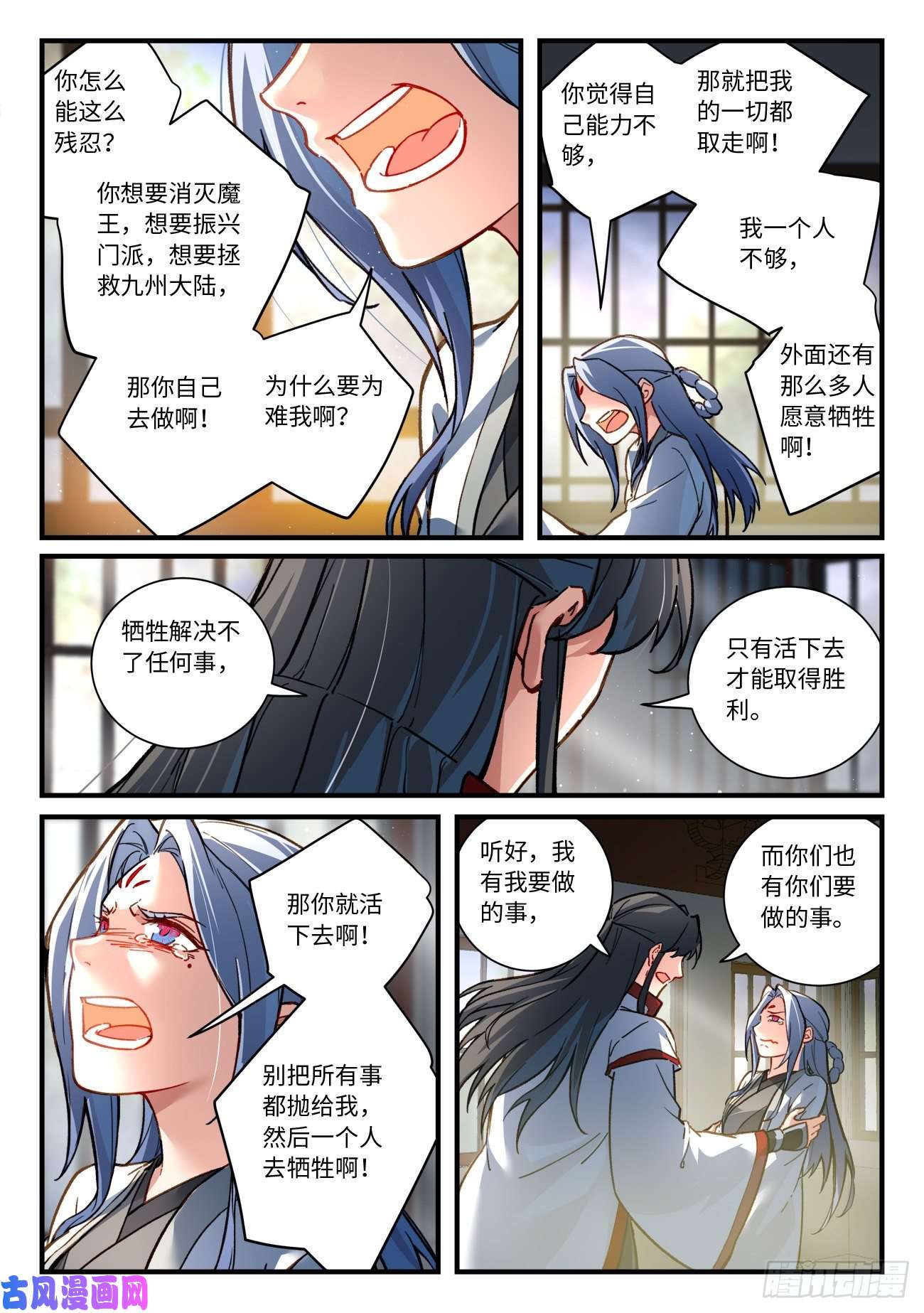从前有座灵剑山第六百九十一话