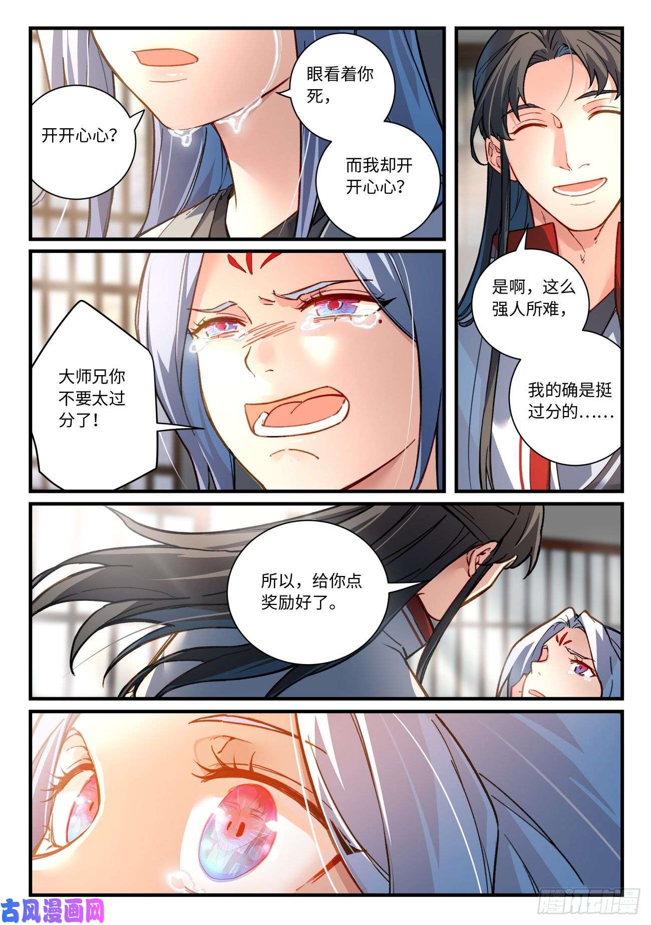 从前有座灵剑山第六百九十二话