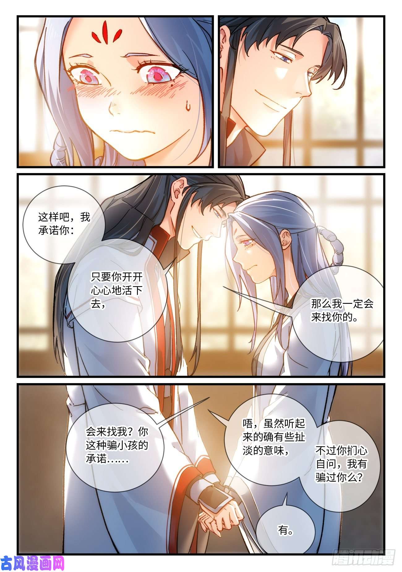 从前有座灵剑山第六百九十二话