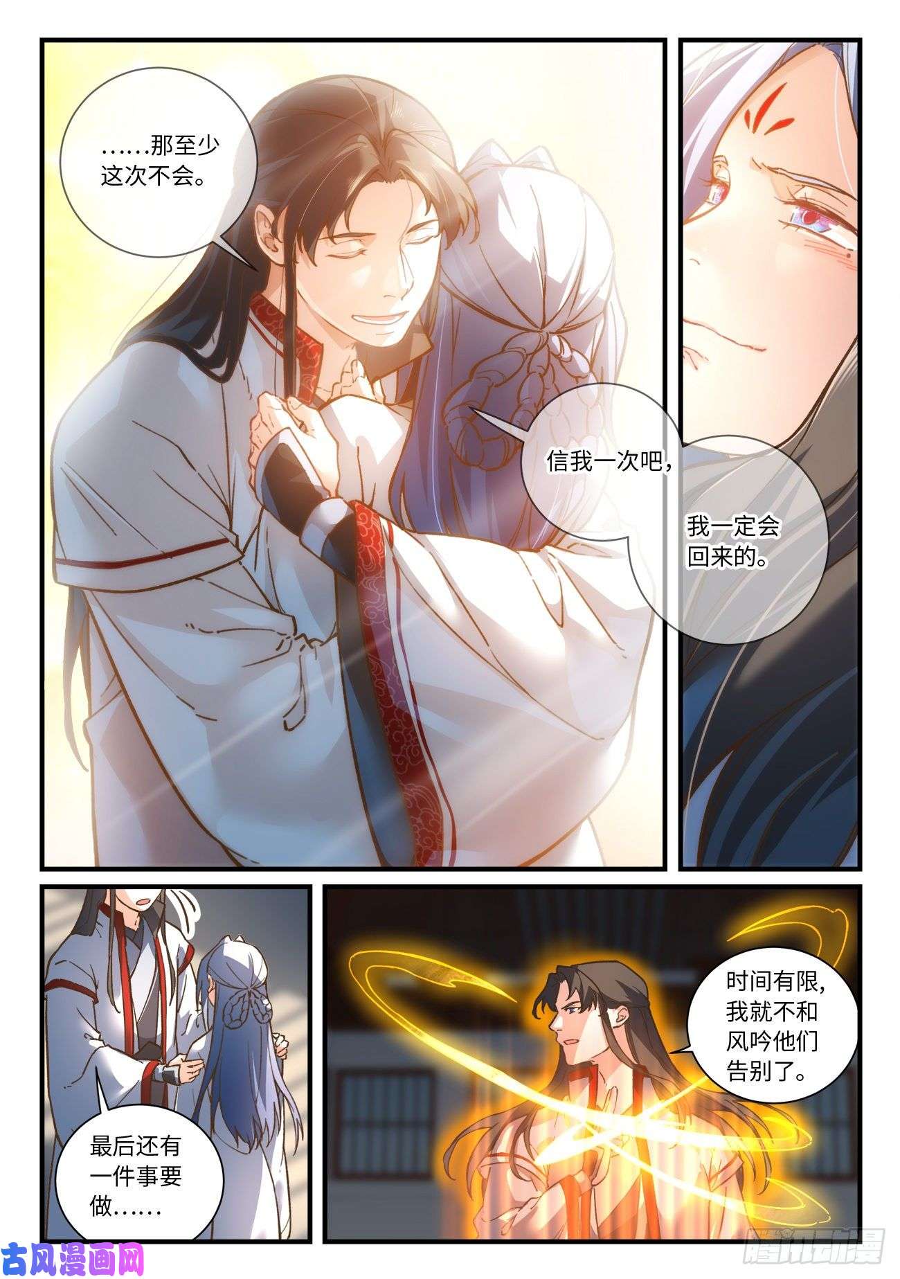 从前有座灵剑山第六百九十二话