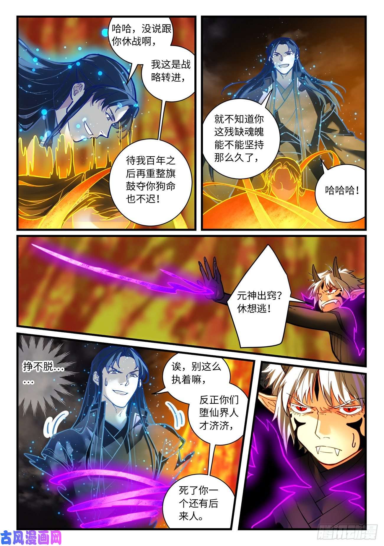 从前有座灵剑山第六百九十三话