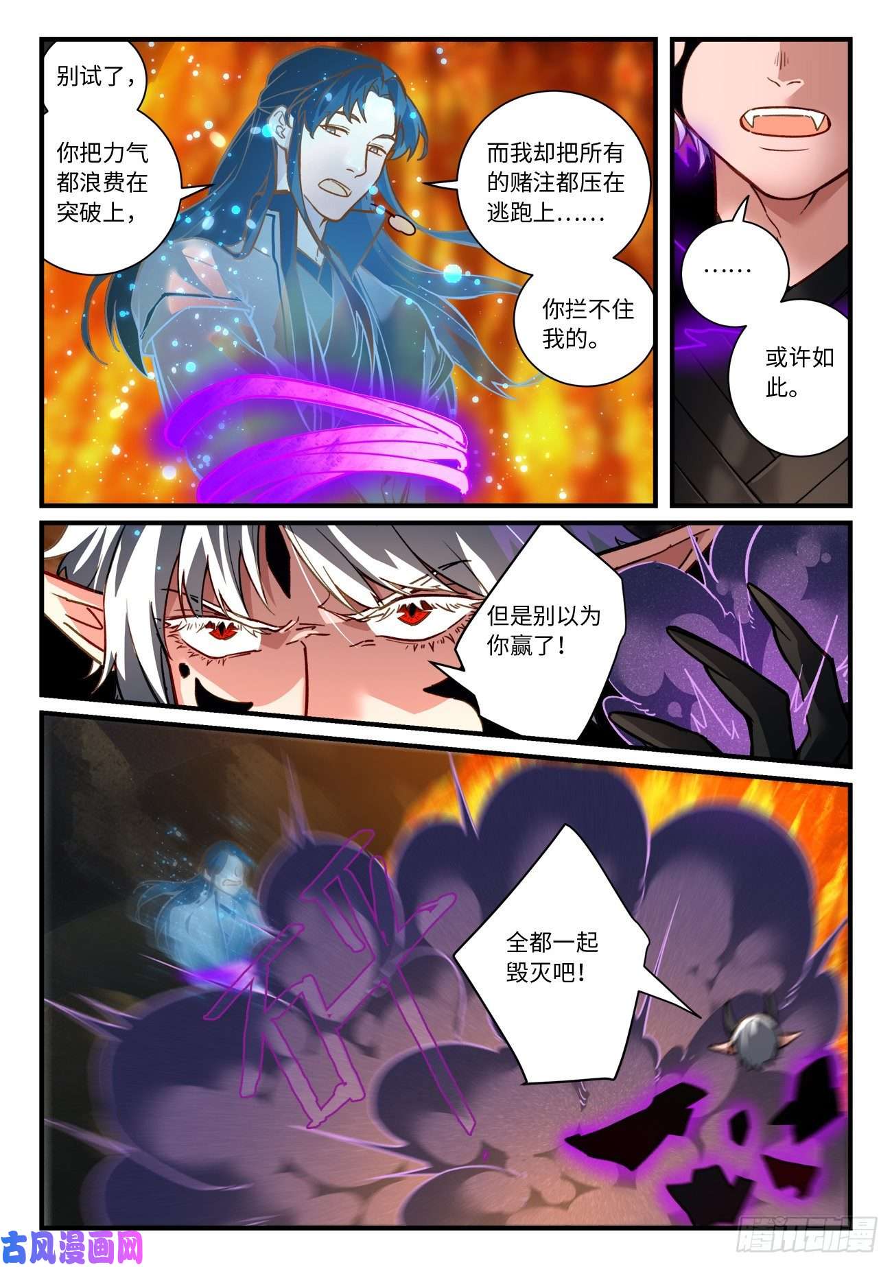 从前有座灵剑山第六百九十三话