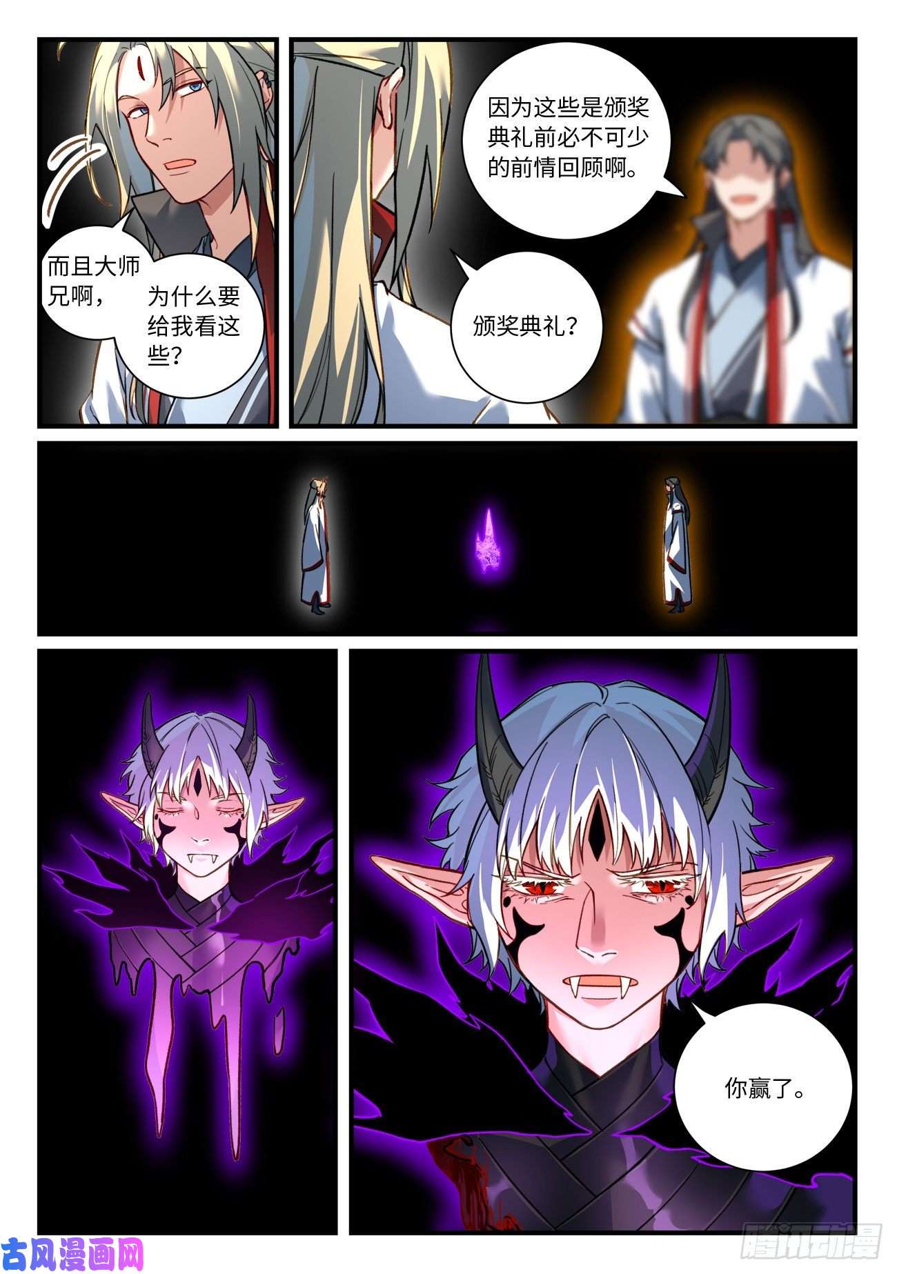 从前有座灵剑山第六百九十三话