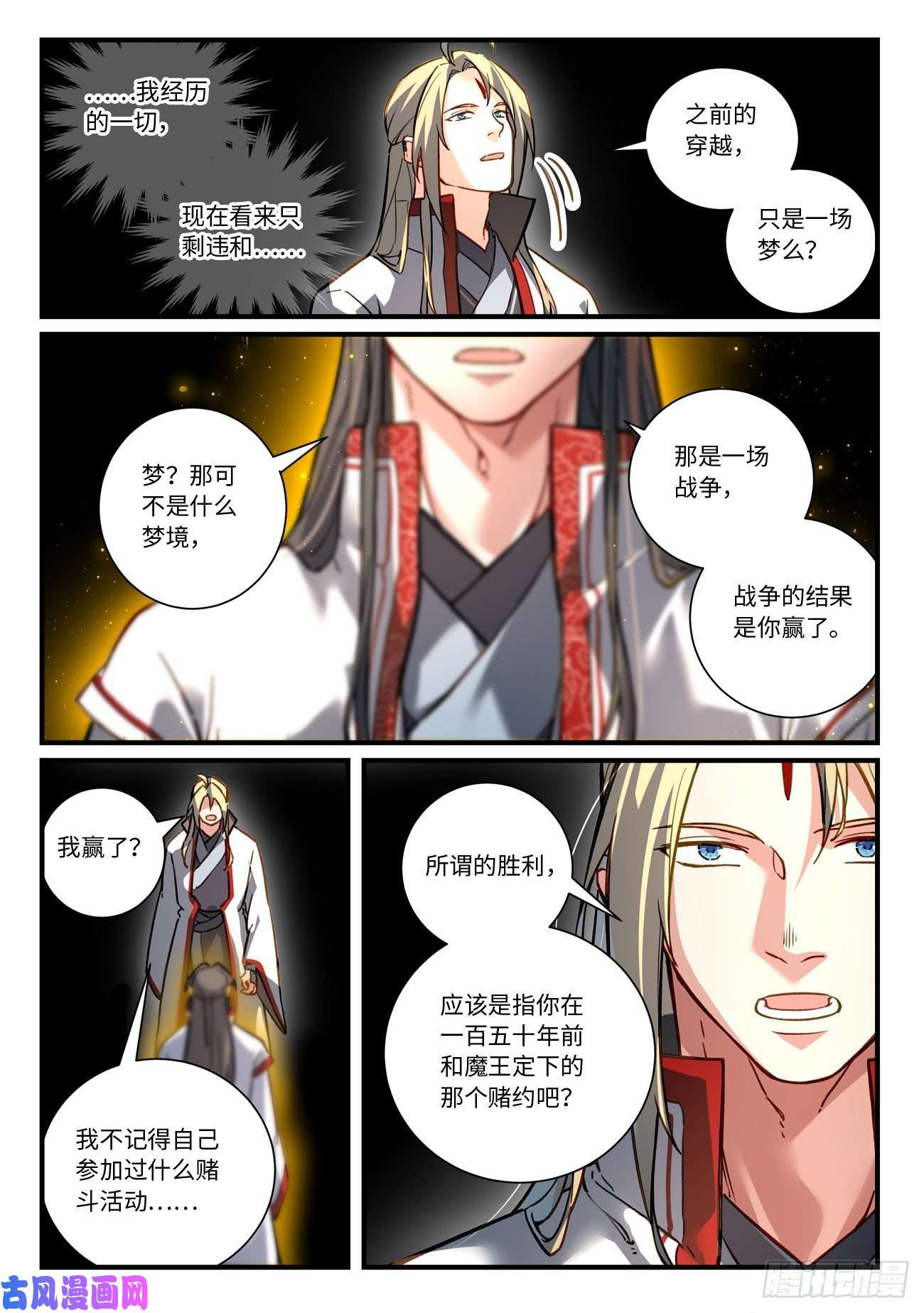 从前有座灵剑山六百九十四话