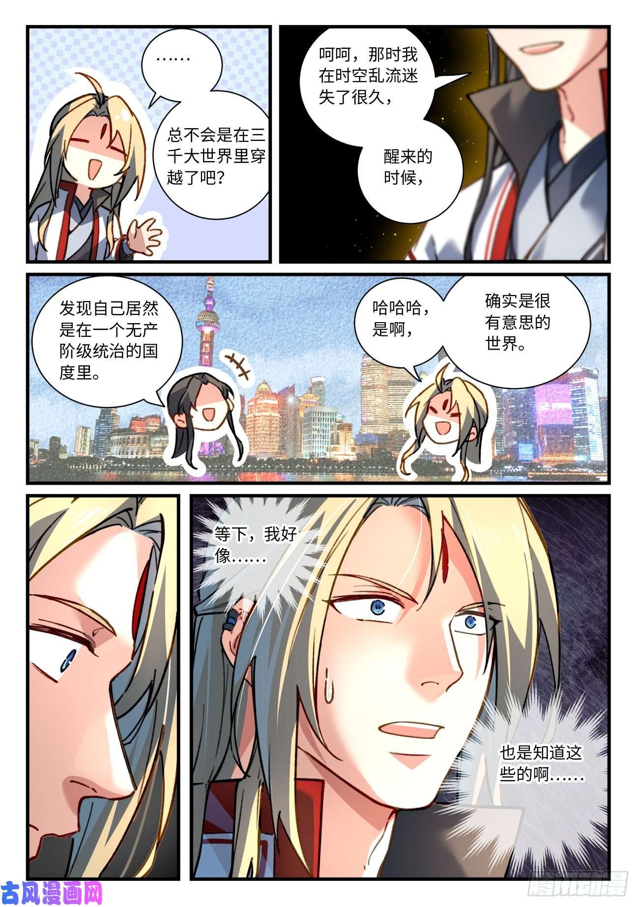 从前有座灵剑山六百九十四话