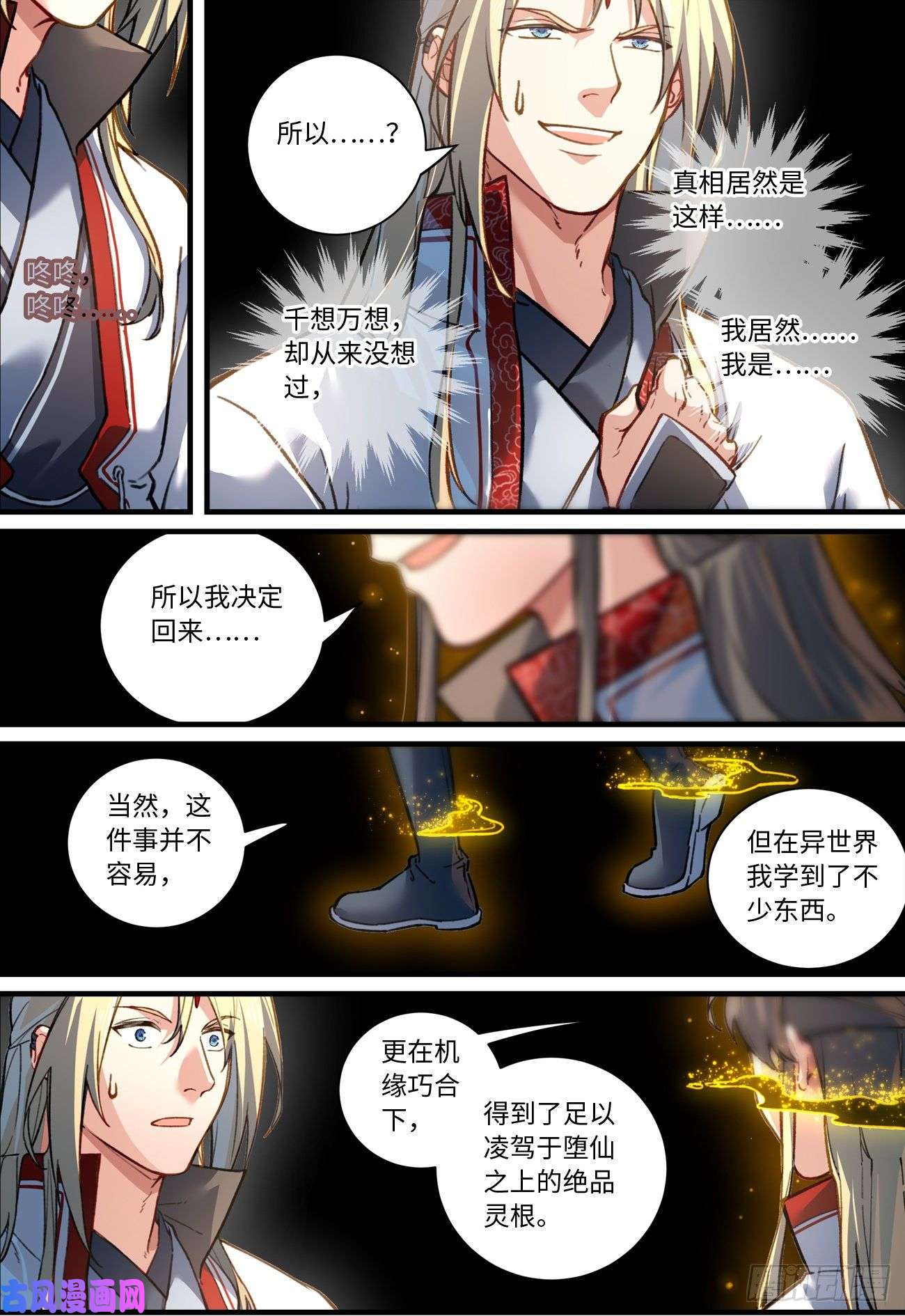 从前有座灵剑山六百九十四话