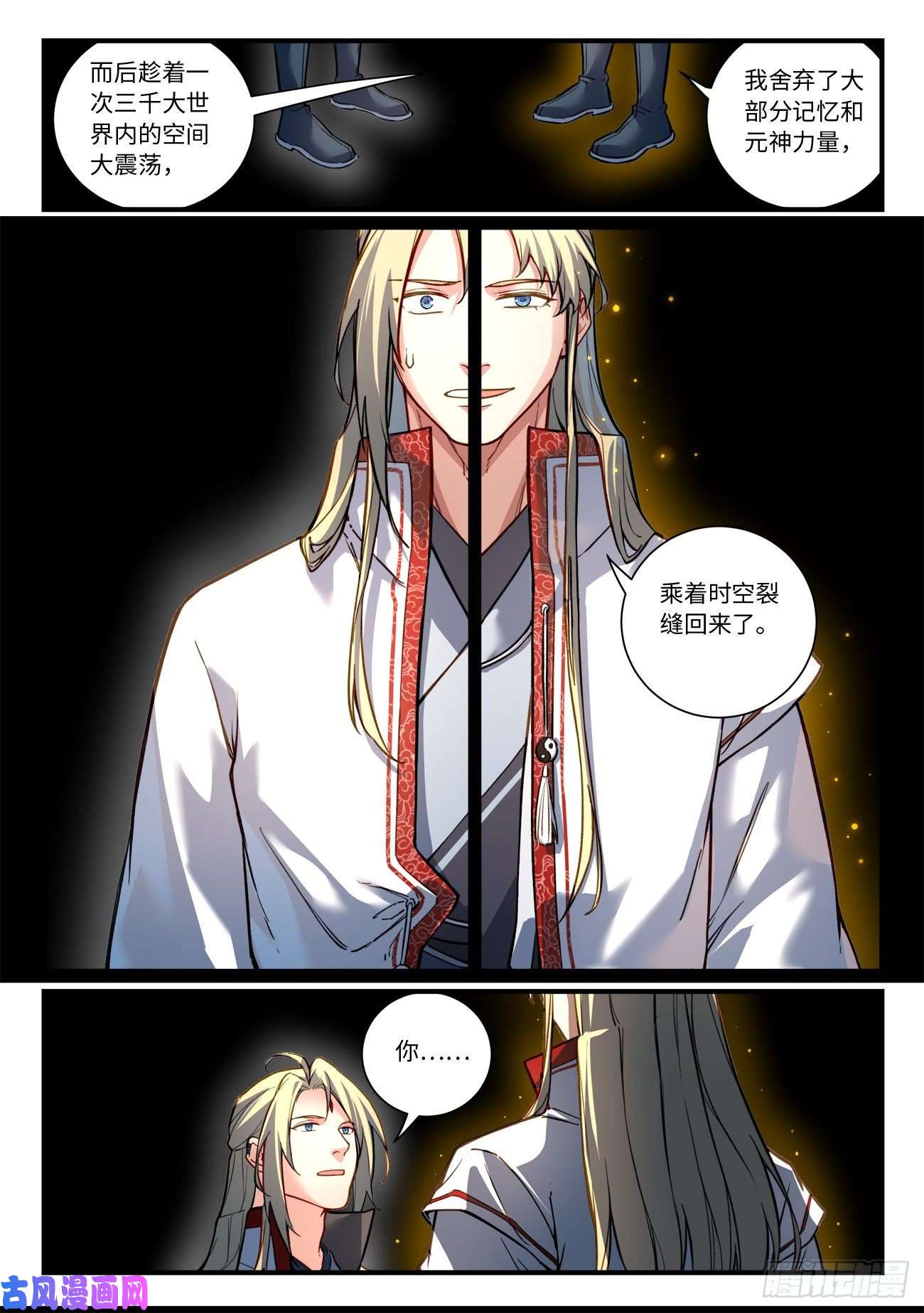 从前有座灵剑山六百九十四话
