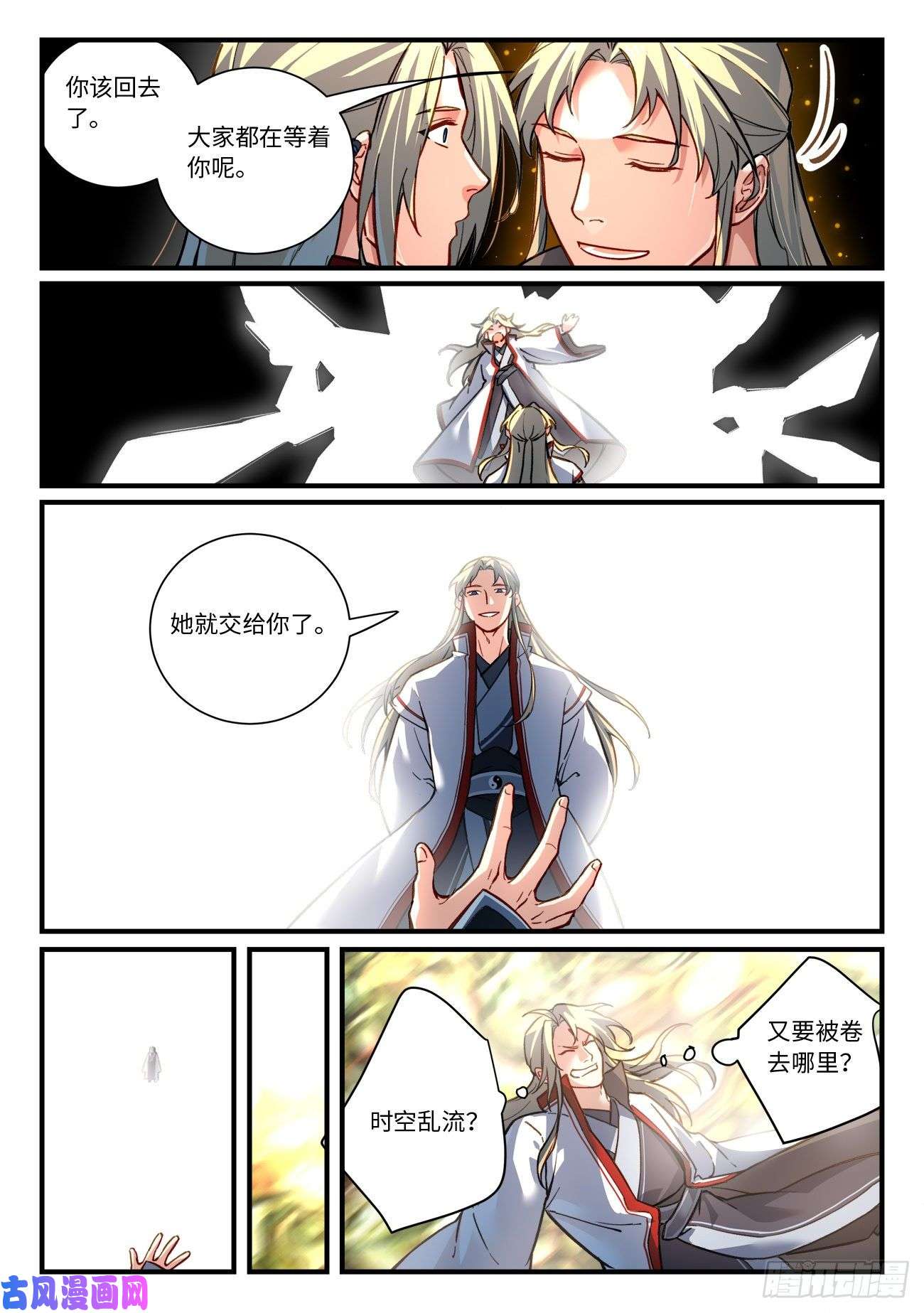 从前有座灵剑山六百九十四话