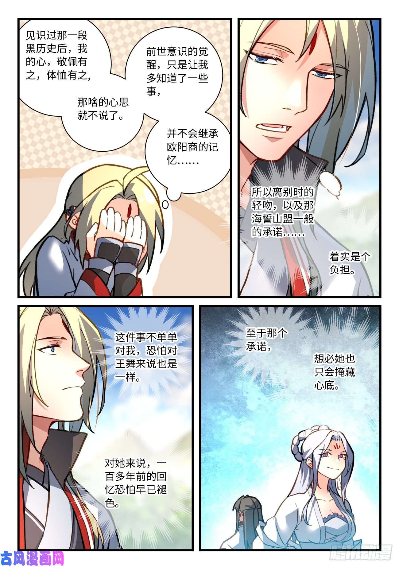 从前有座灵剑山第六百九十五话