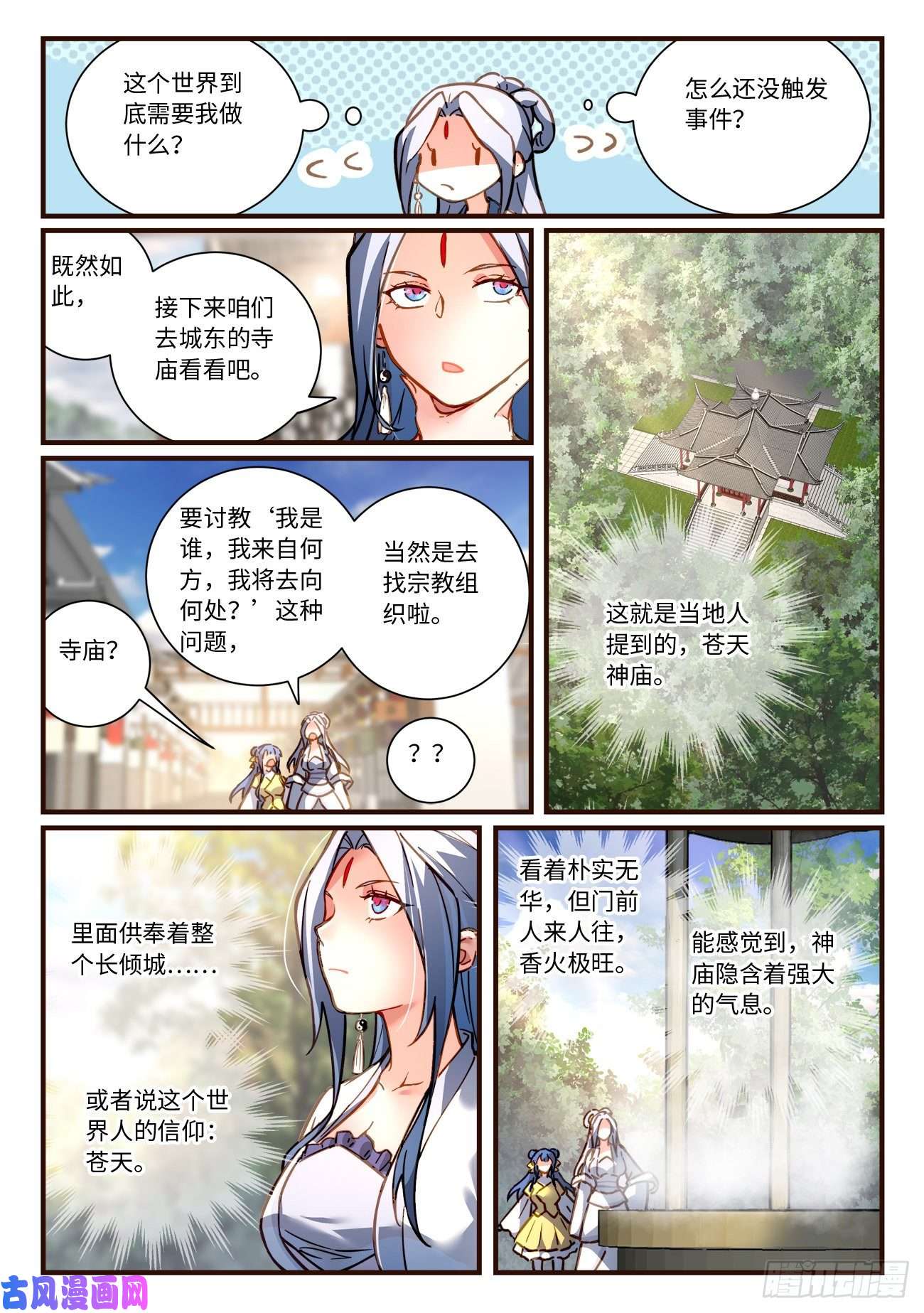 从前有座灵剑山第六百九十七话