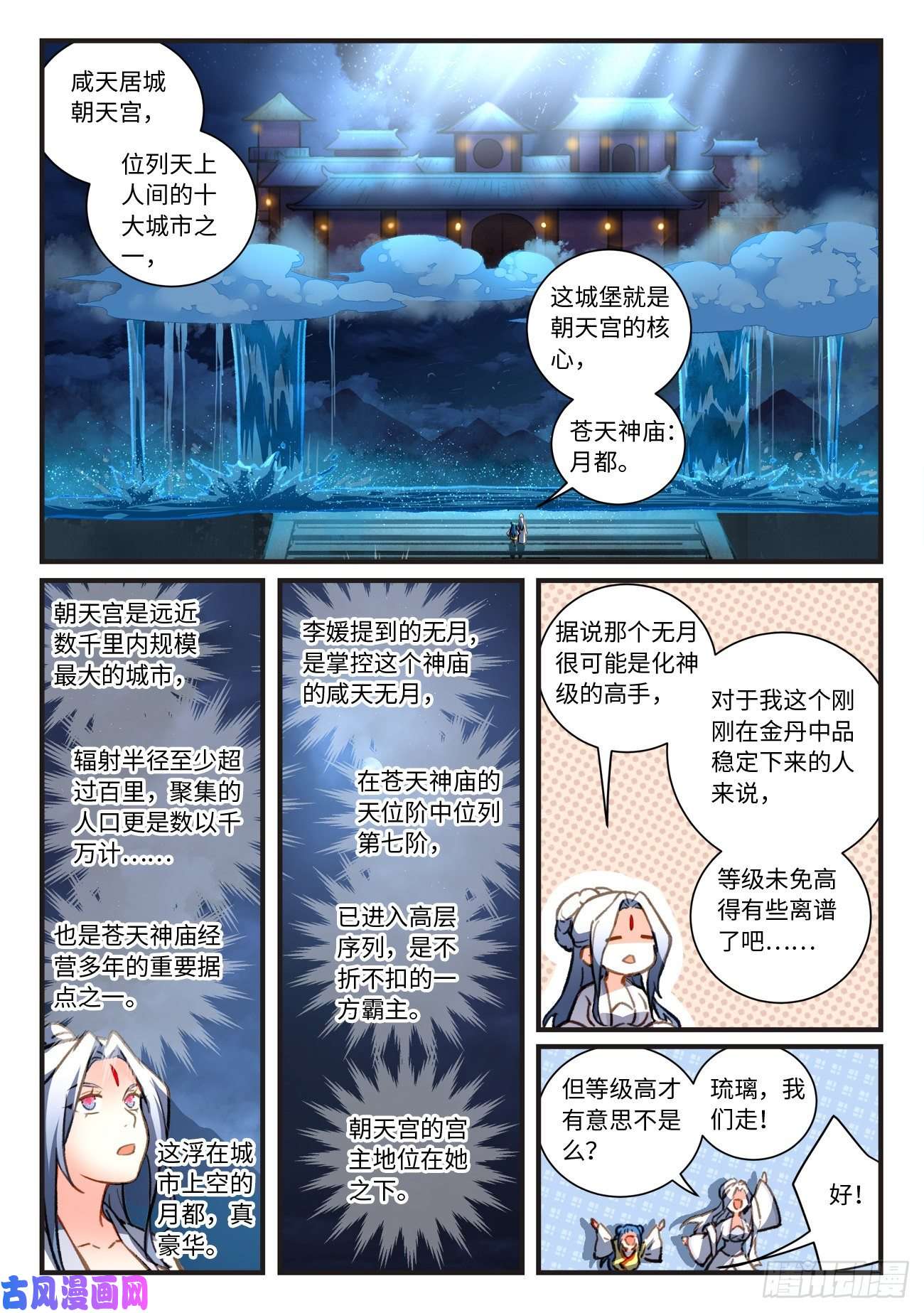 从前有座灵剑山第六百九十八话