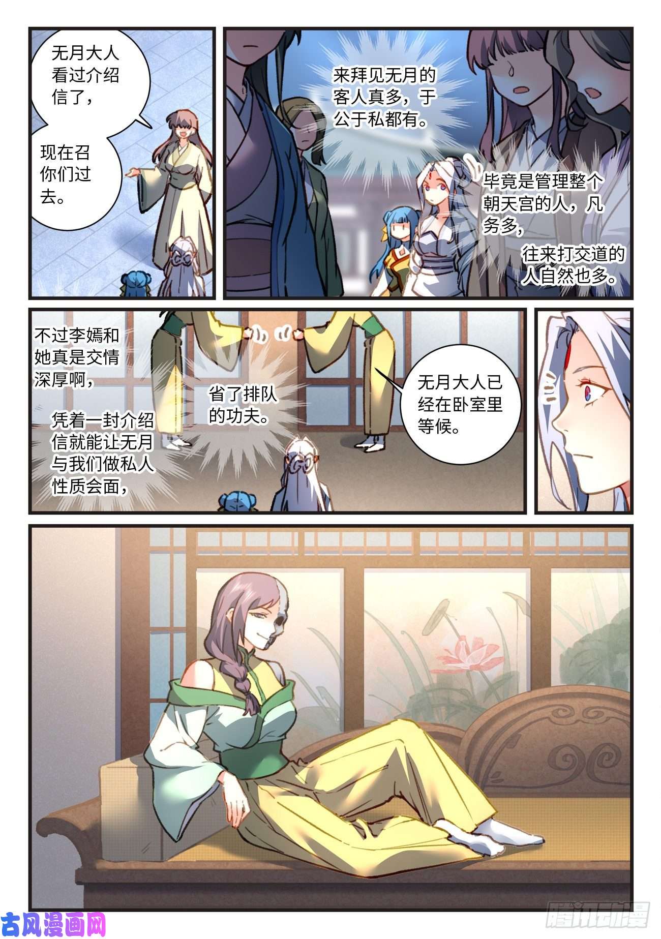 从前有座灵剑山第六百九十八话