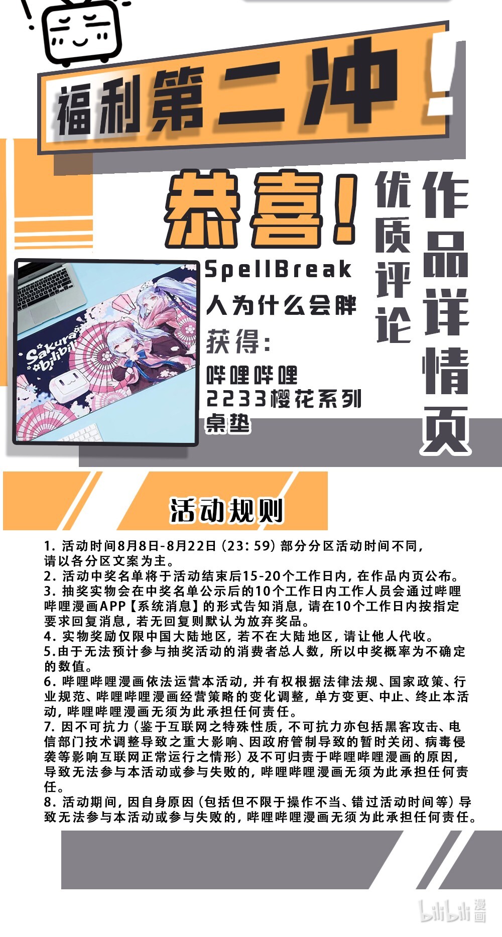 从前有座灵剑山开奖公告 上线福利！看看是哪个幸运小孩！中奖啦！
