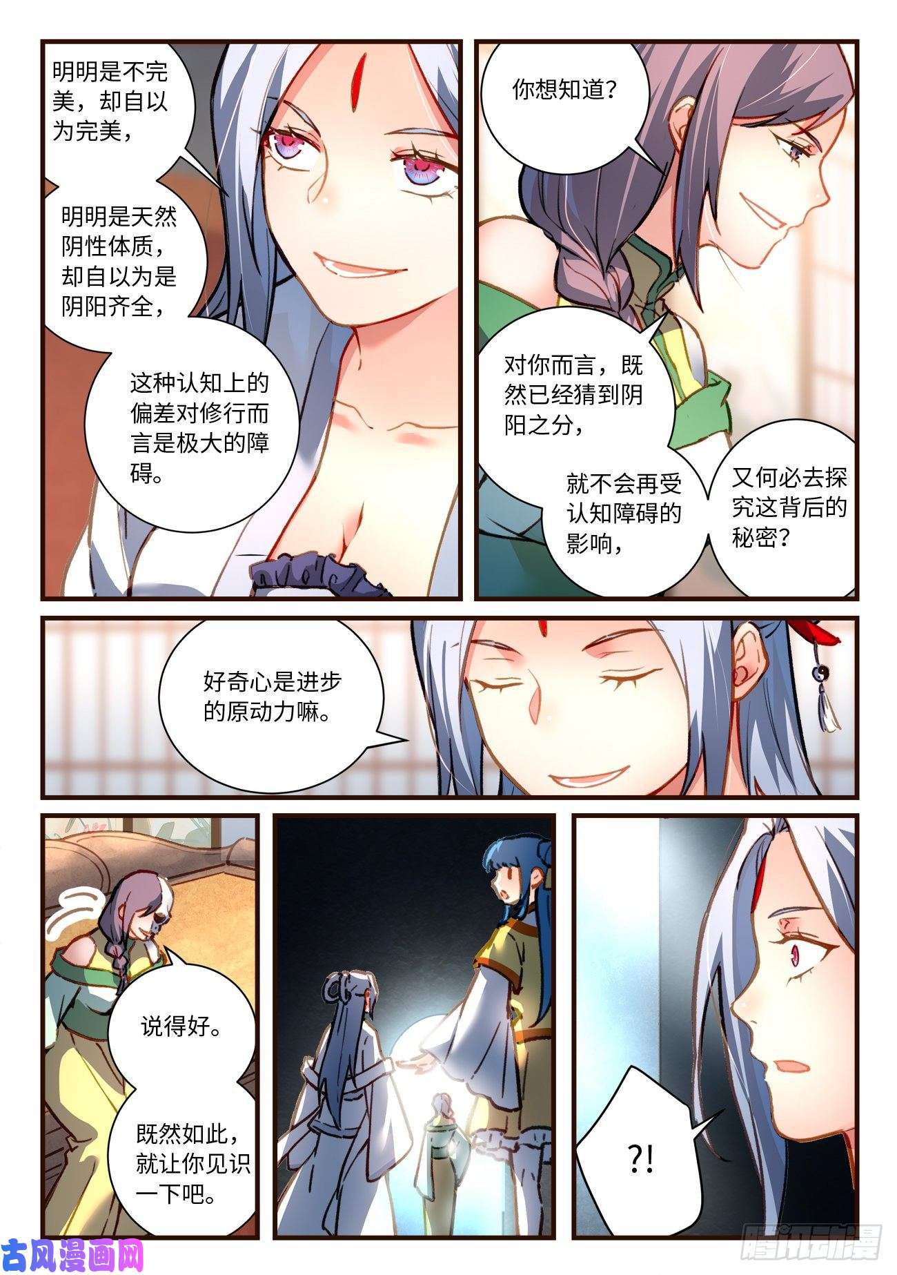 从前有座灵剑山第六百九十九话