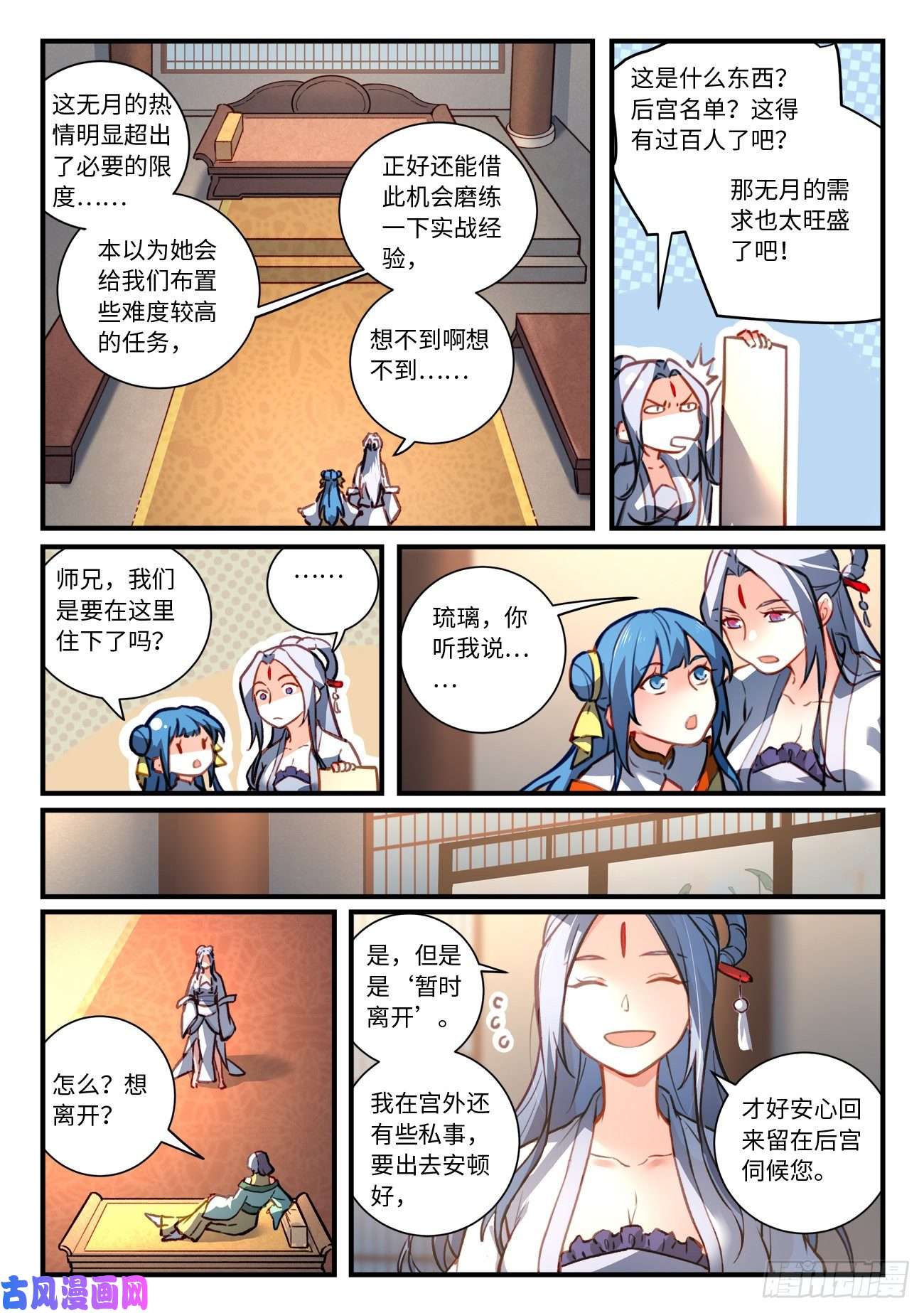 从前有座灵剑山第六百九十九话