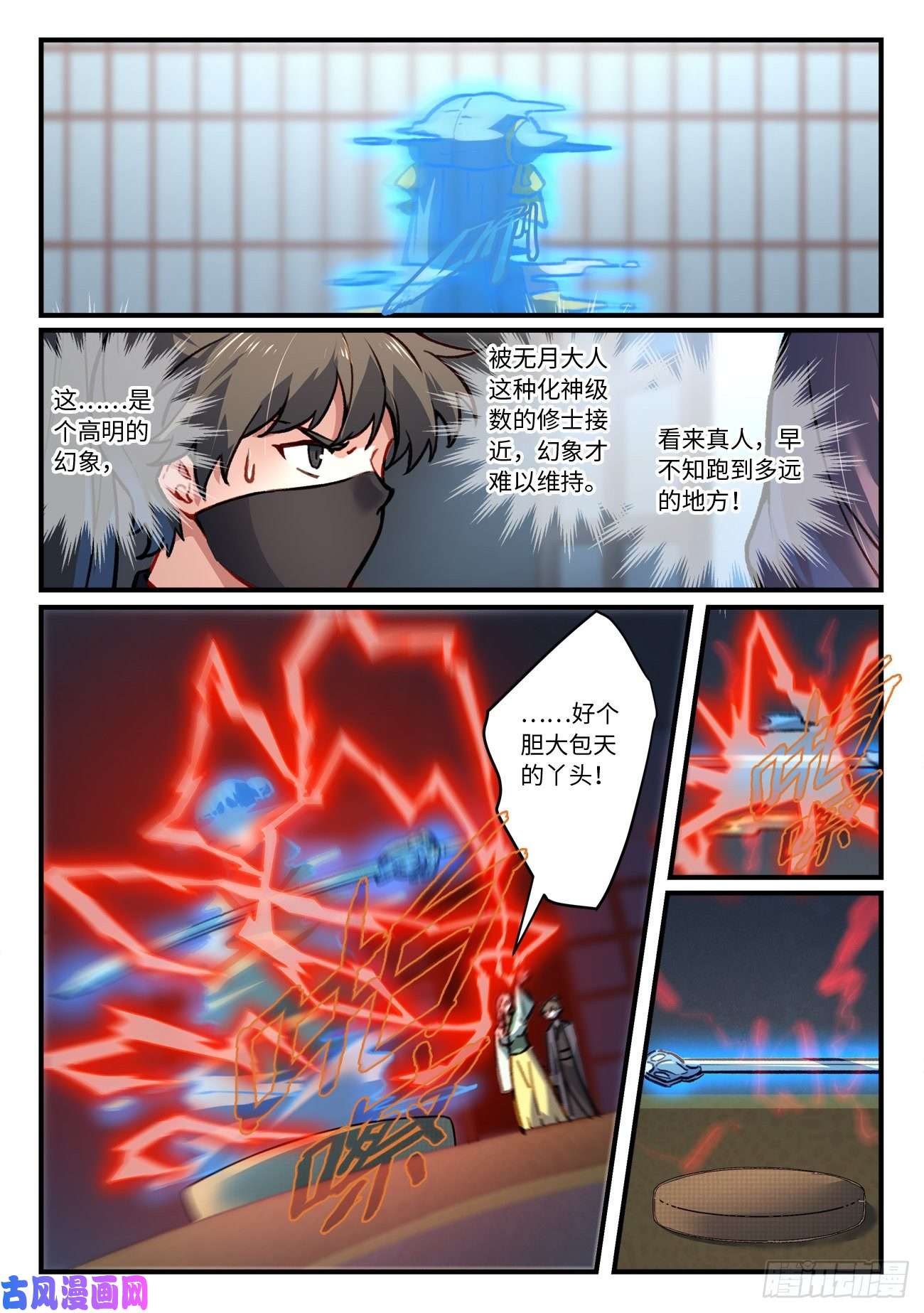 从前有座灵剑山第六百九十九话