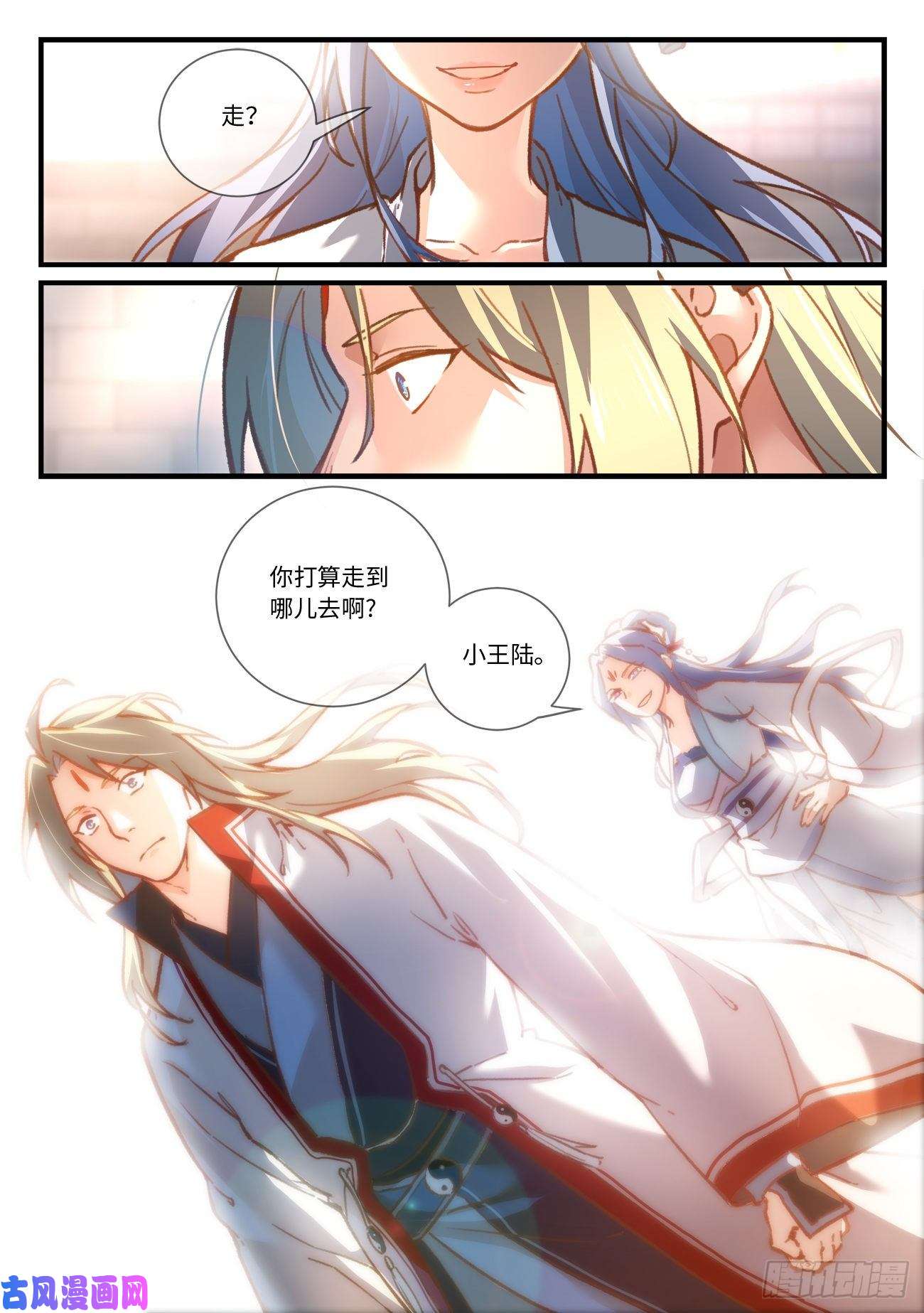从前有座灵剑山第七百话