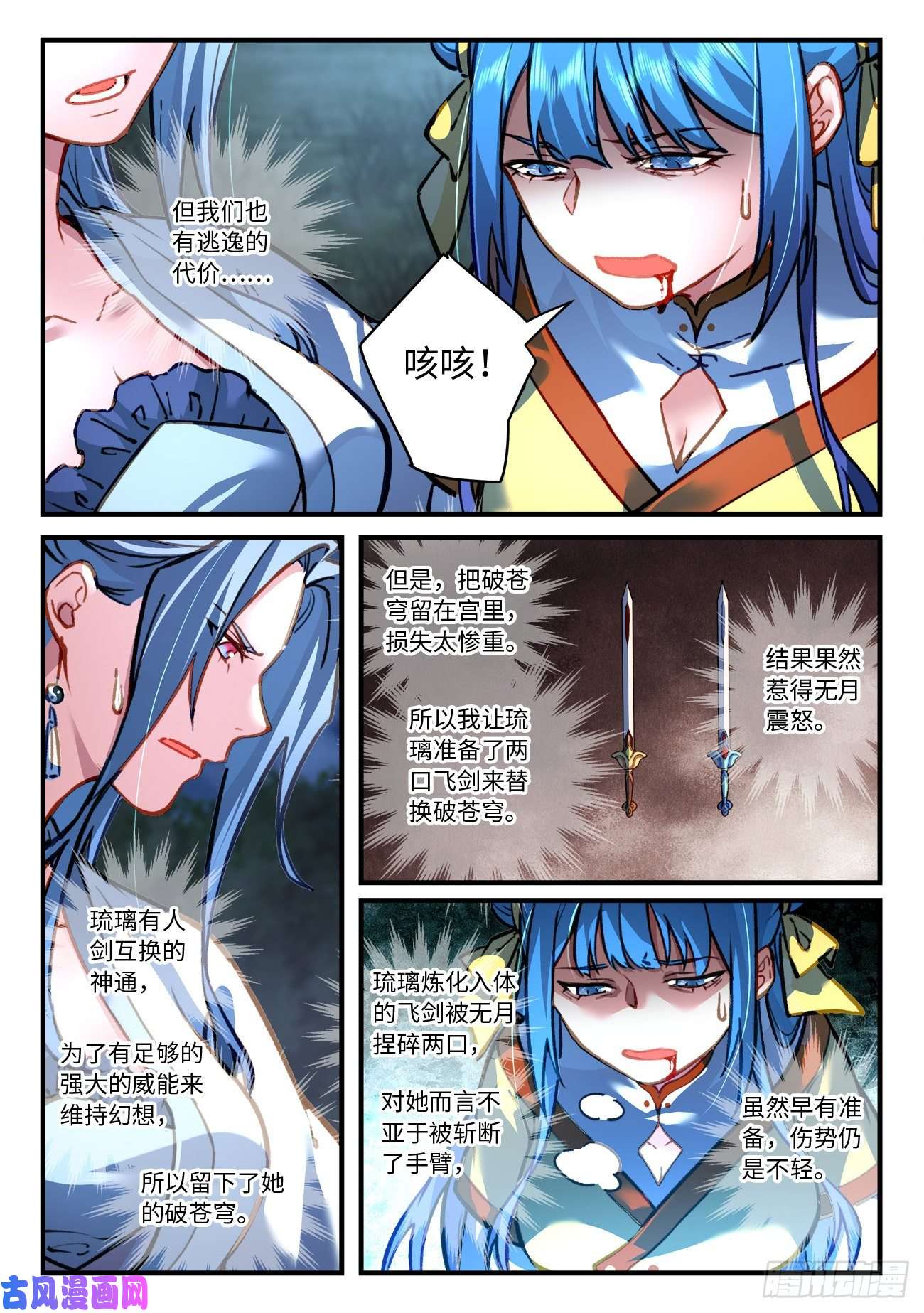 从前有座灵剑山第七百话
