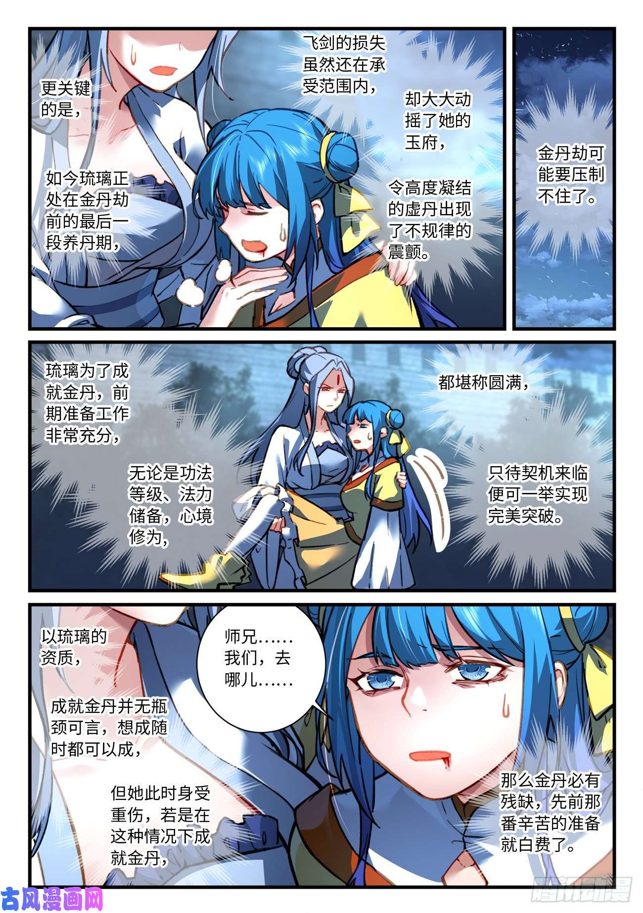 从前有座灵剑山第七百话