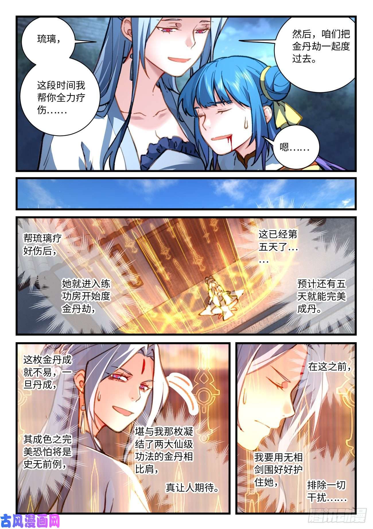 从前有座灵剑山第七百话