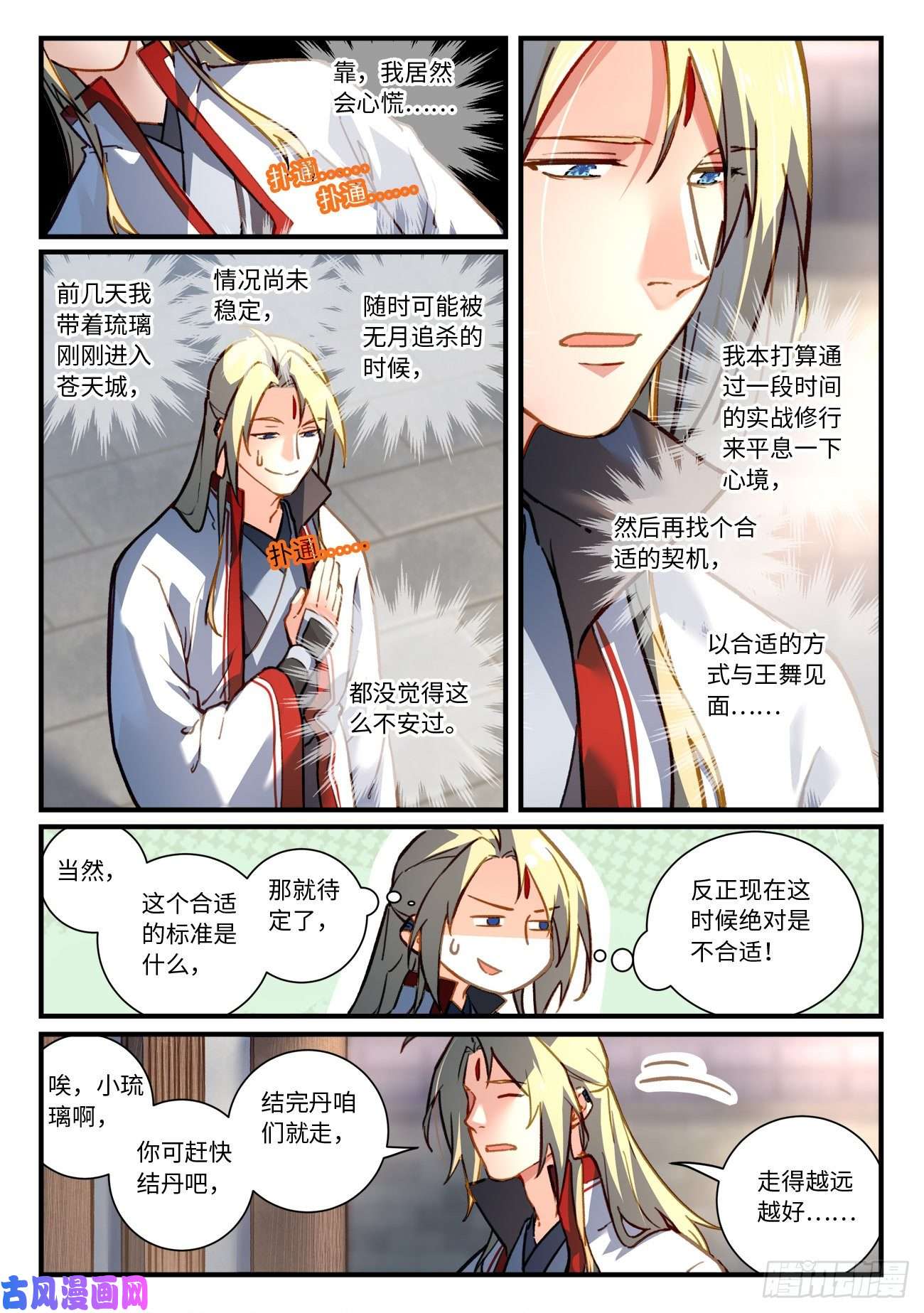 从前有座灵剑山第七百话