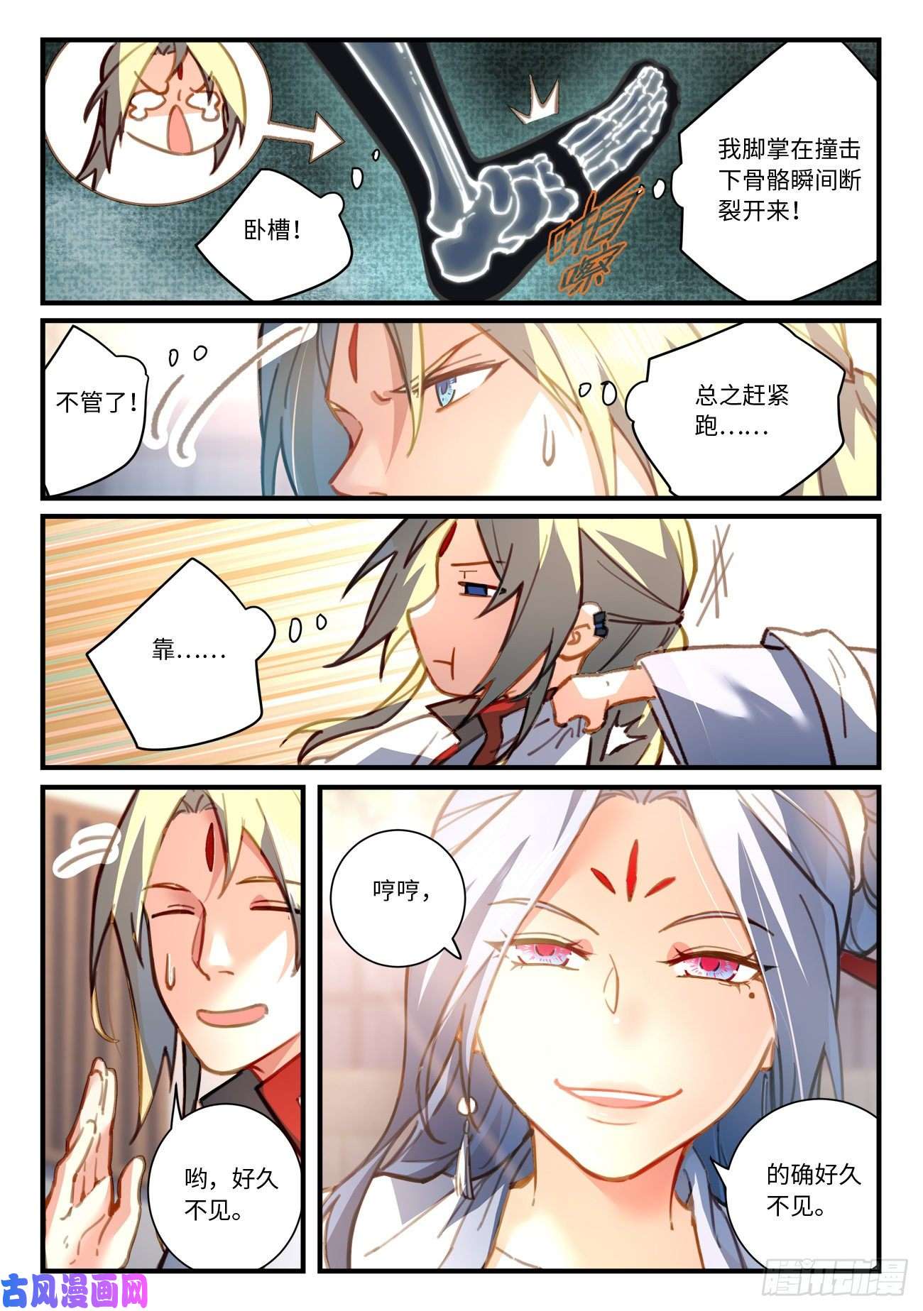 从前有座灵剑山第七百零一话