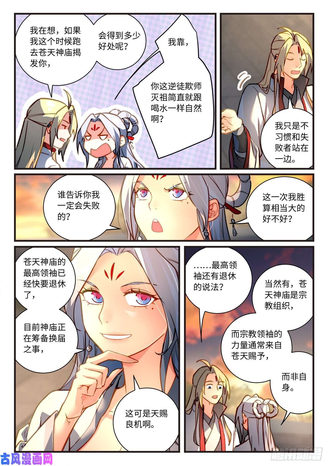 从前有座灵剑山第七百零二话
