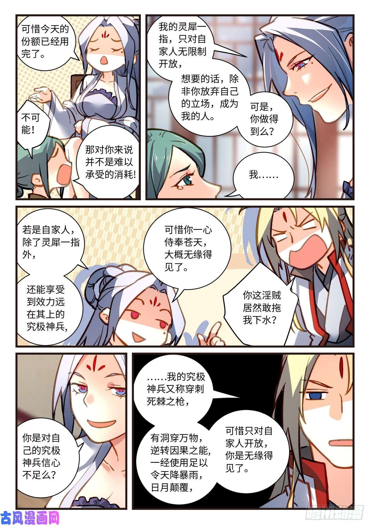 从前有座灵剑山第七百零四话