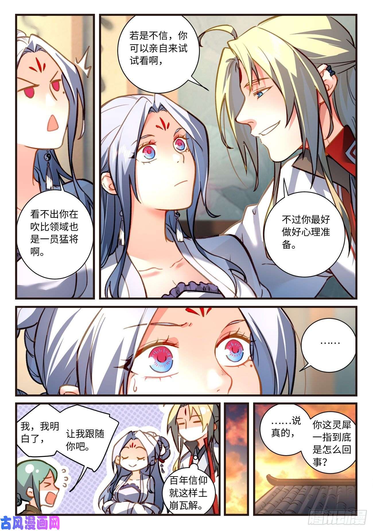 从前有座灵剑山第七百零四话