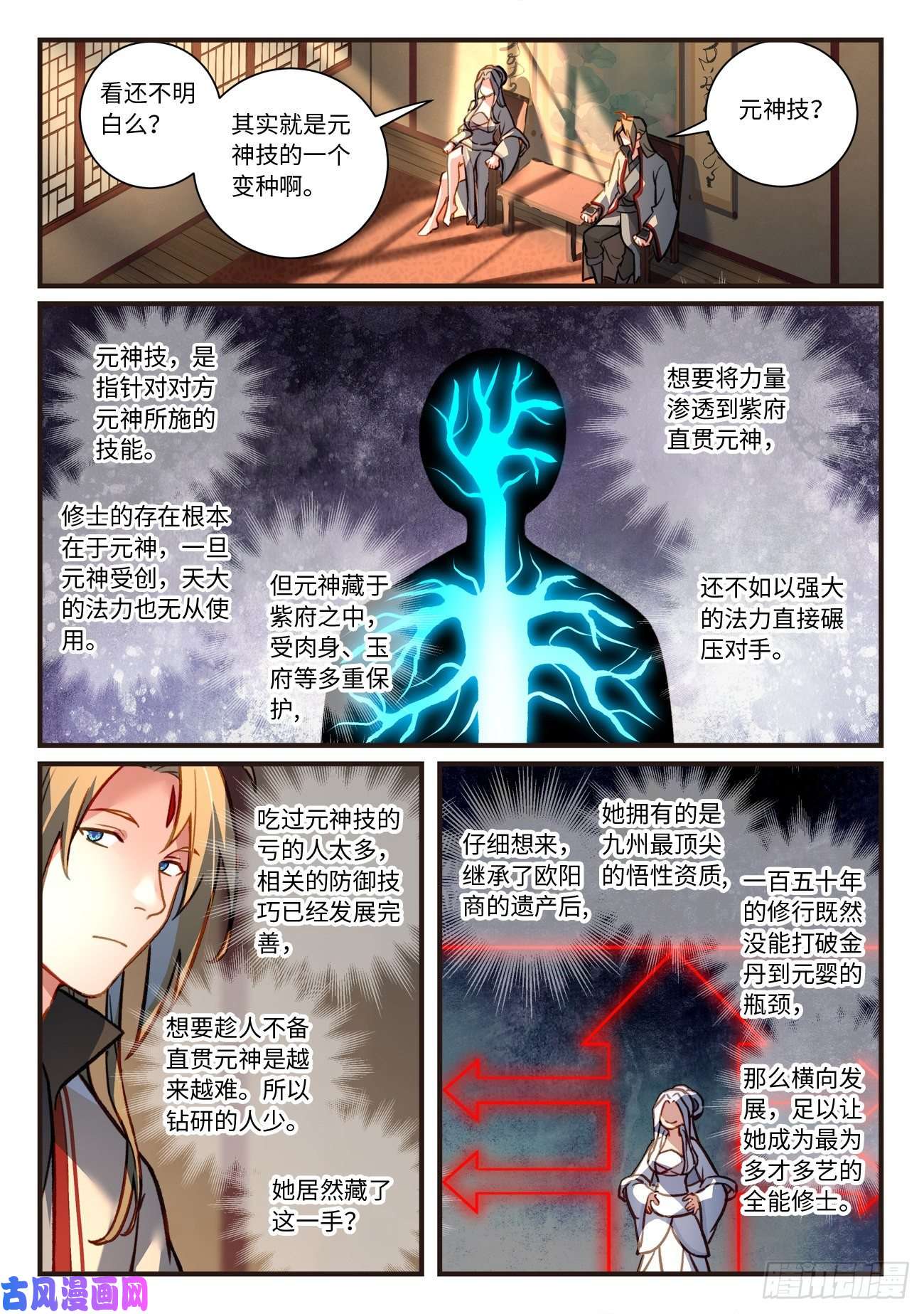 从前有座灵剑山第七百零四话