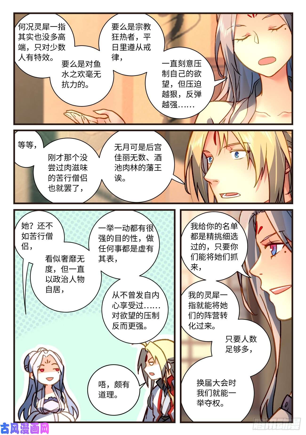 从前有座灵剑山第七百零四话