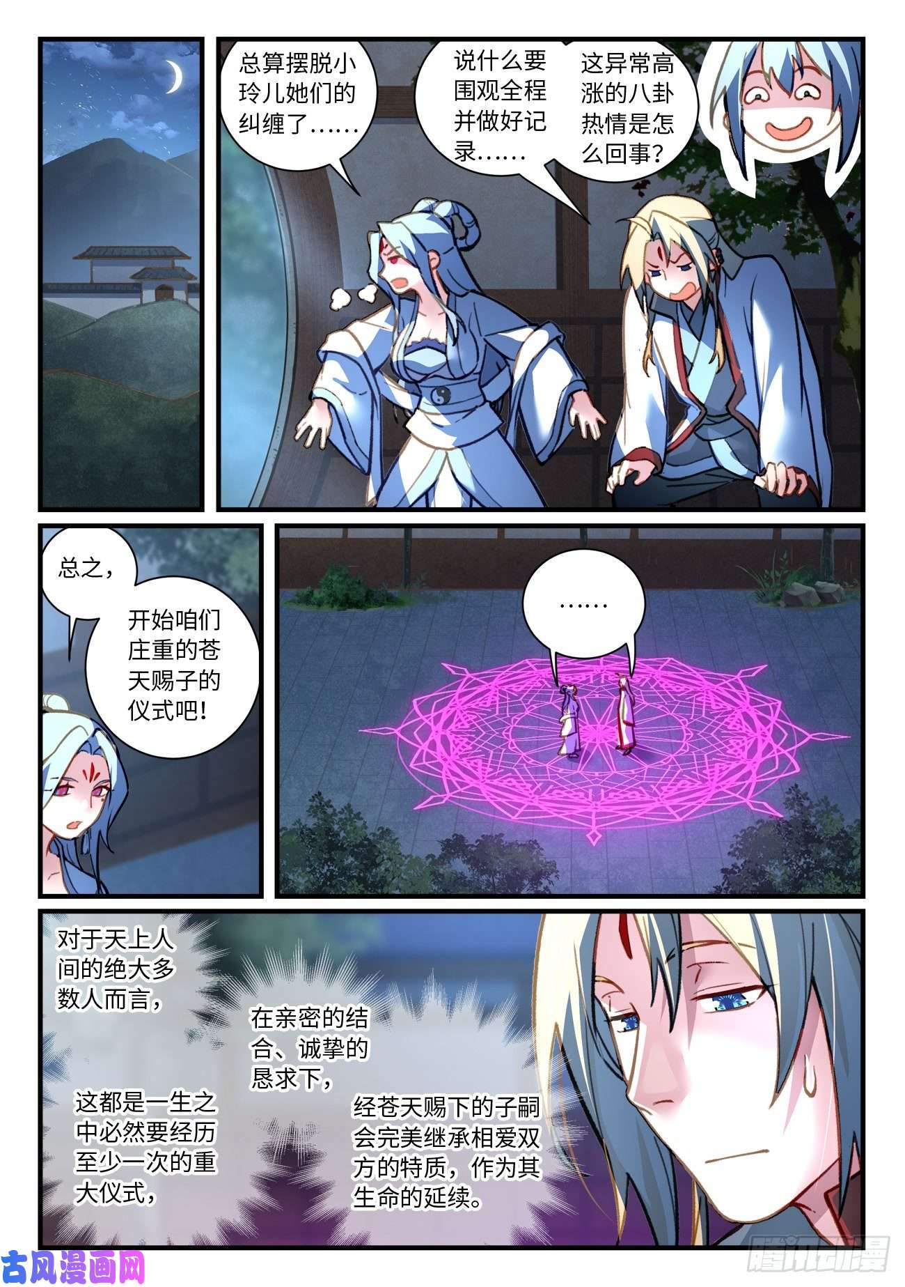 从前有座灵剑山第七百零六话