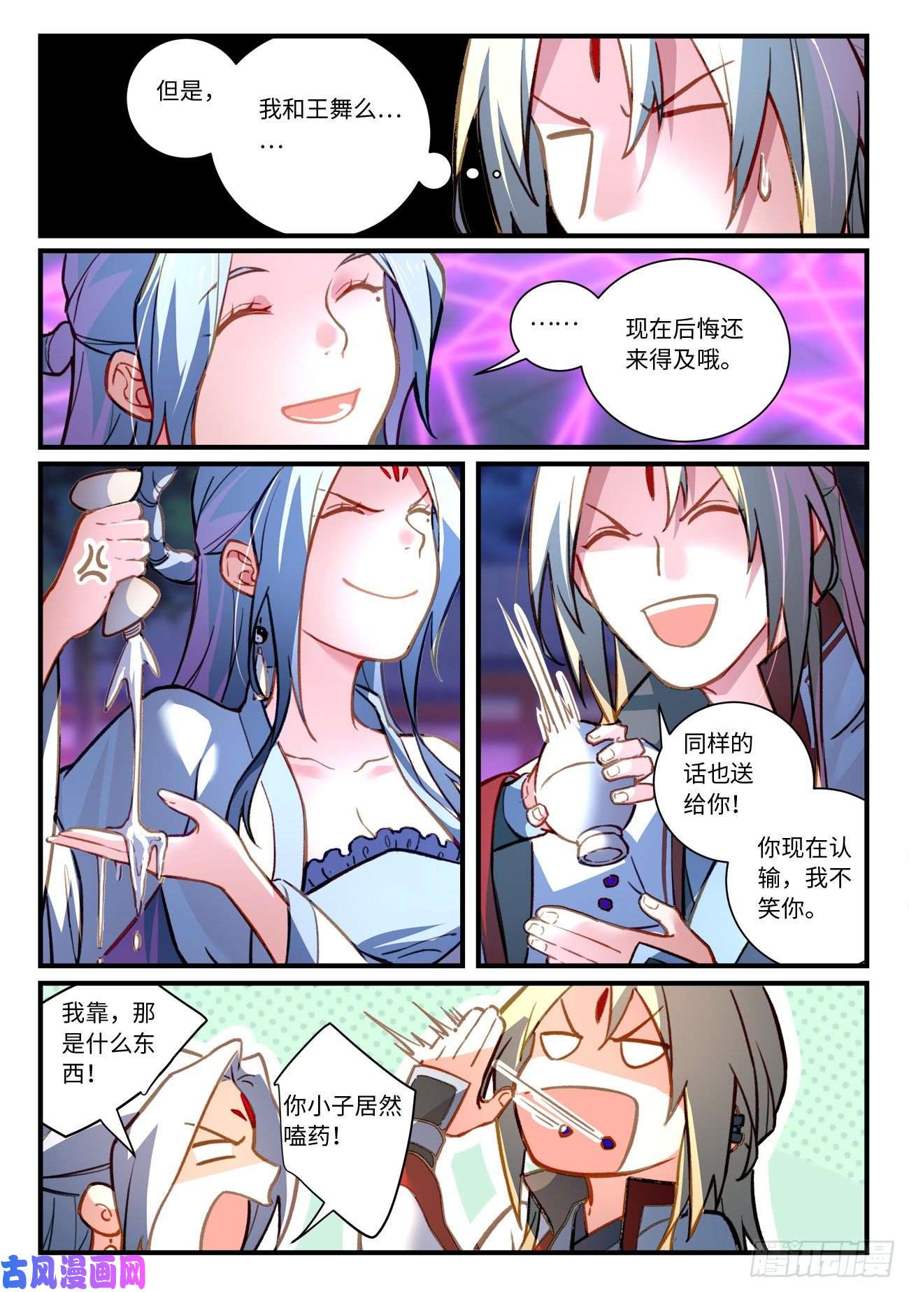 从前有座灵剑山第七百零六话