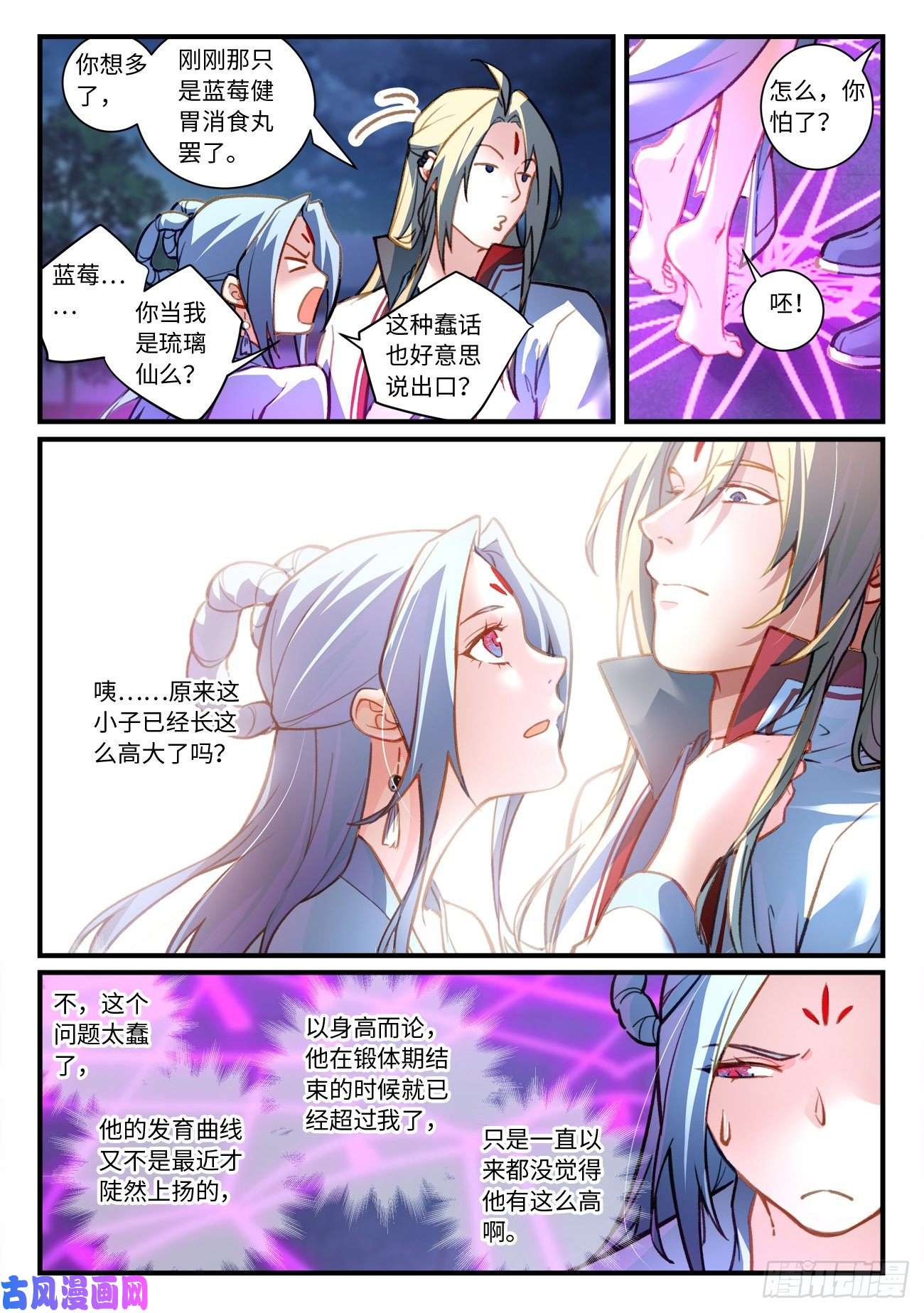 从前有座灵剑山第七百零六话