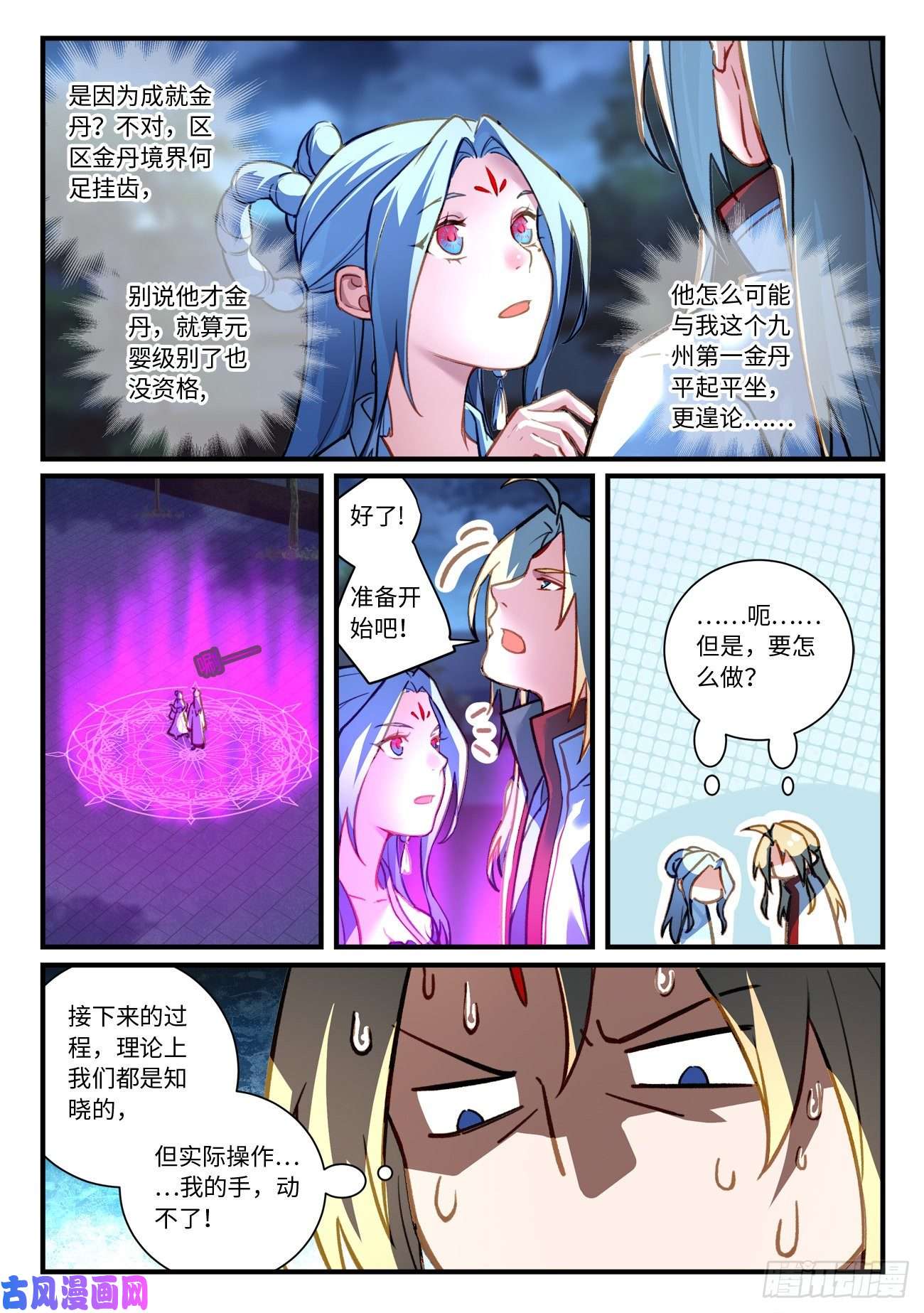 从前有座灵剑山第七百零六话