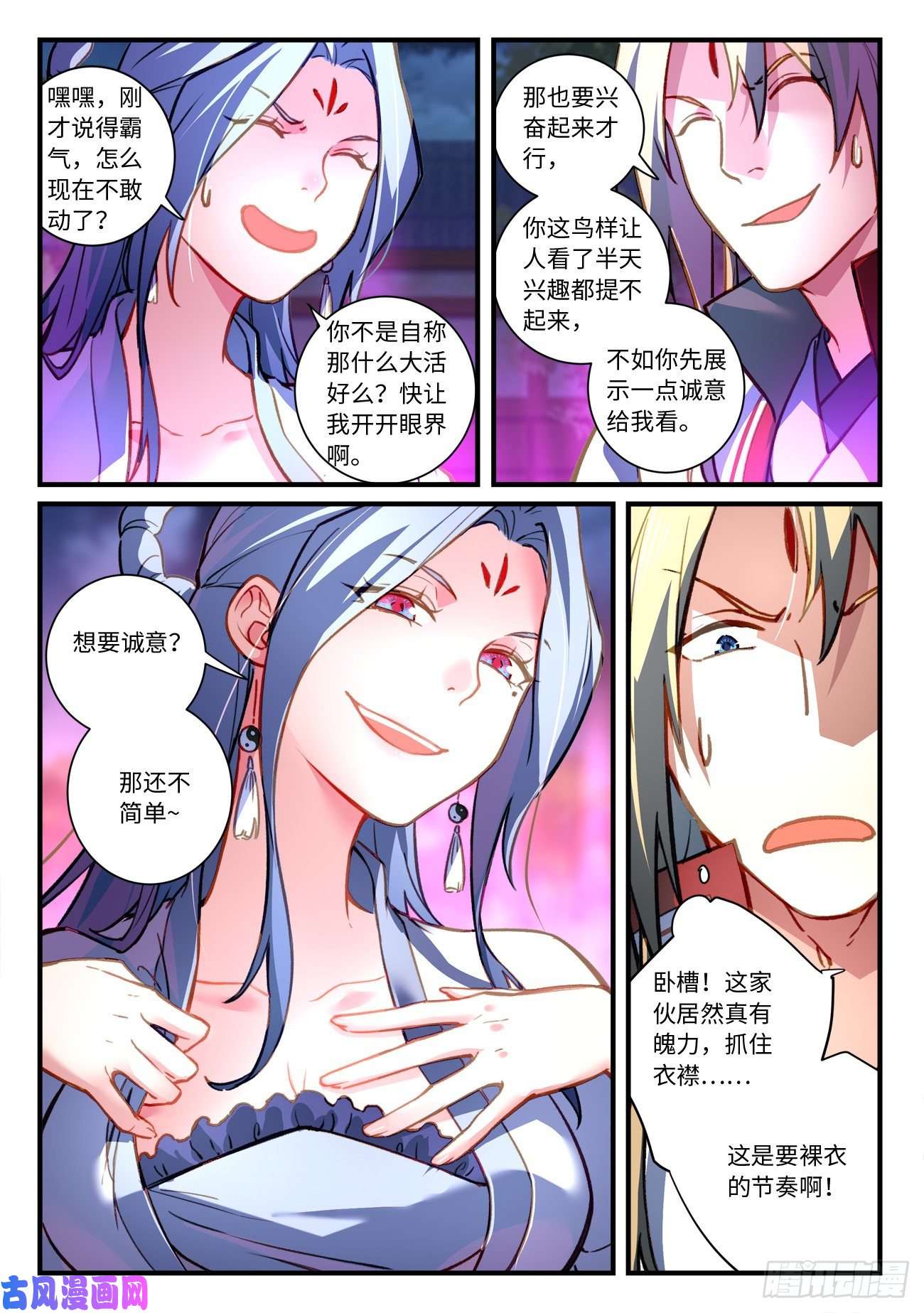 从前有座灵剑山第七百零六话