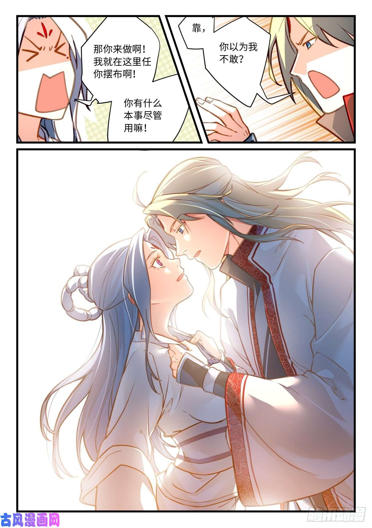 从前有座灵剑山第七百零七话