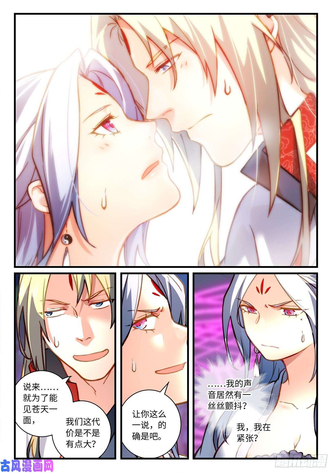 从前有座灵剑山第七百零七话
