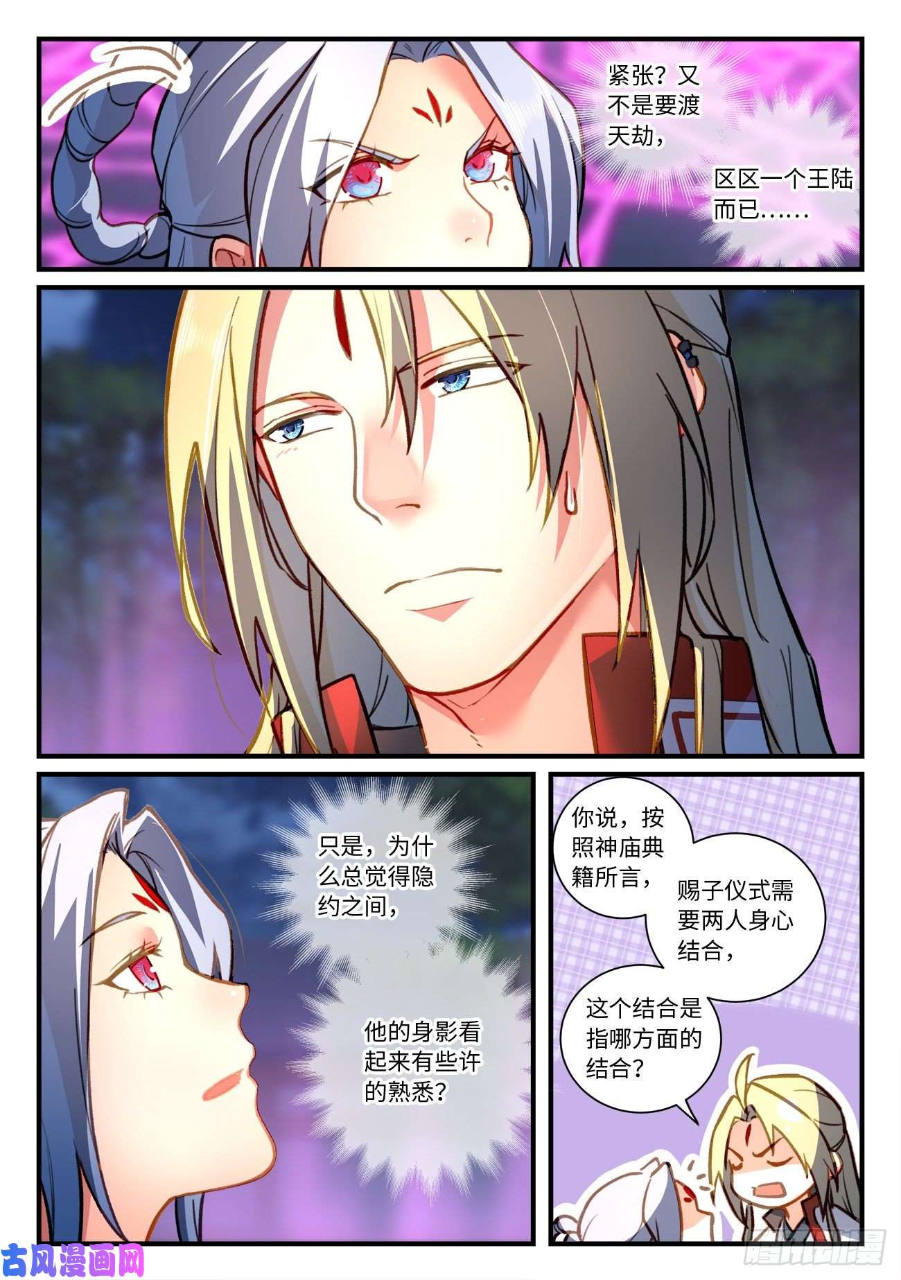 从前有座灵剑山第七百零七话
