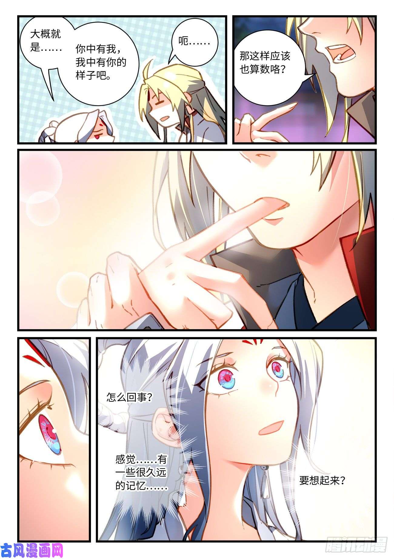从前有座灵剑山第七百零七话