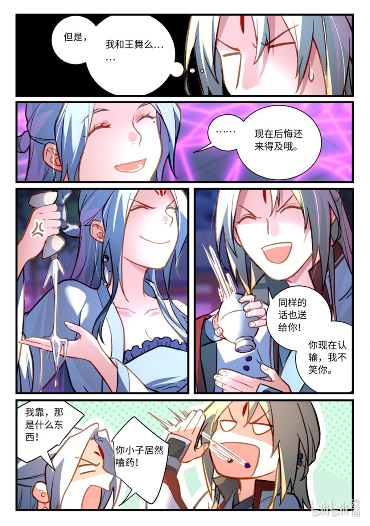 从前有座灵剑山722 第七百零六话