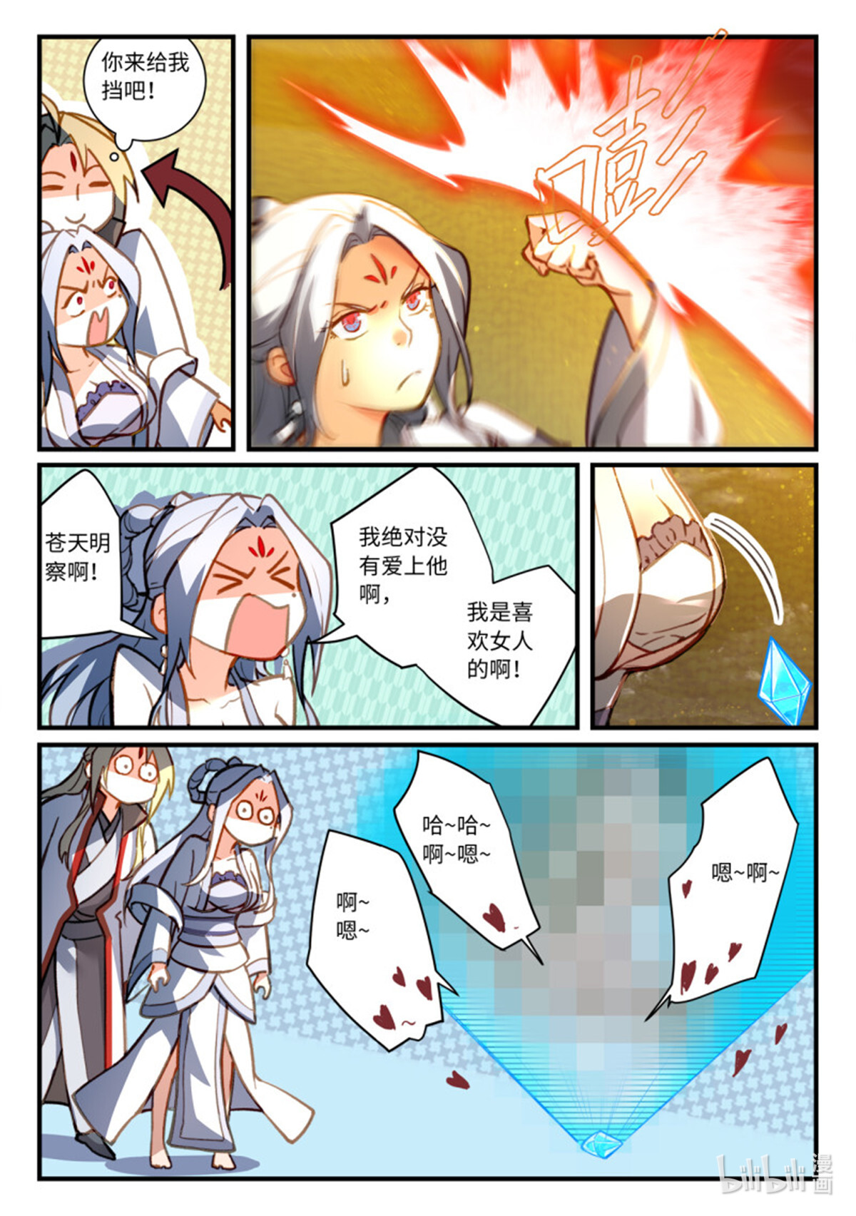 从前有座灵剑山724 第七百零八话