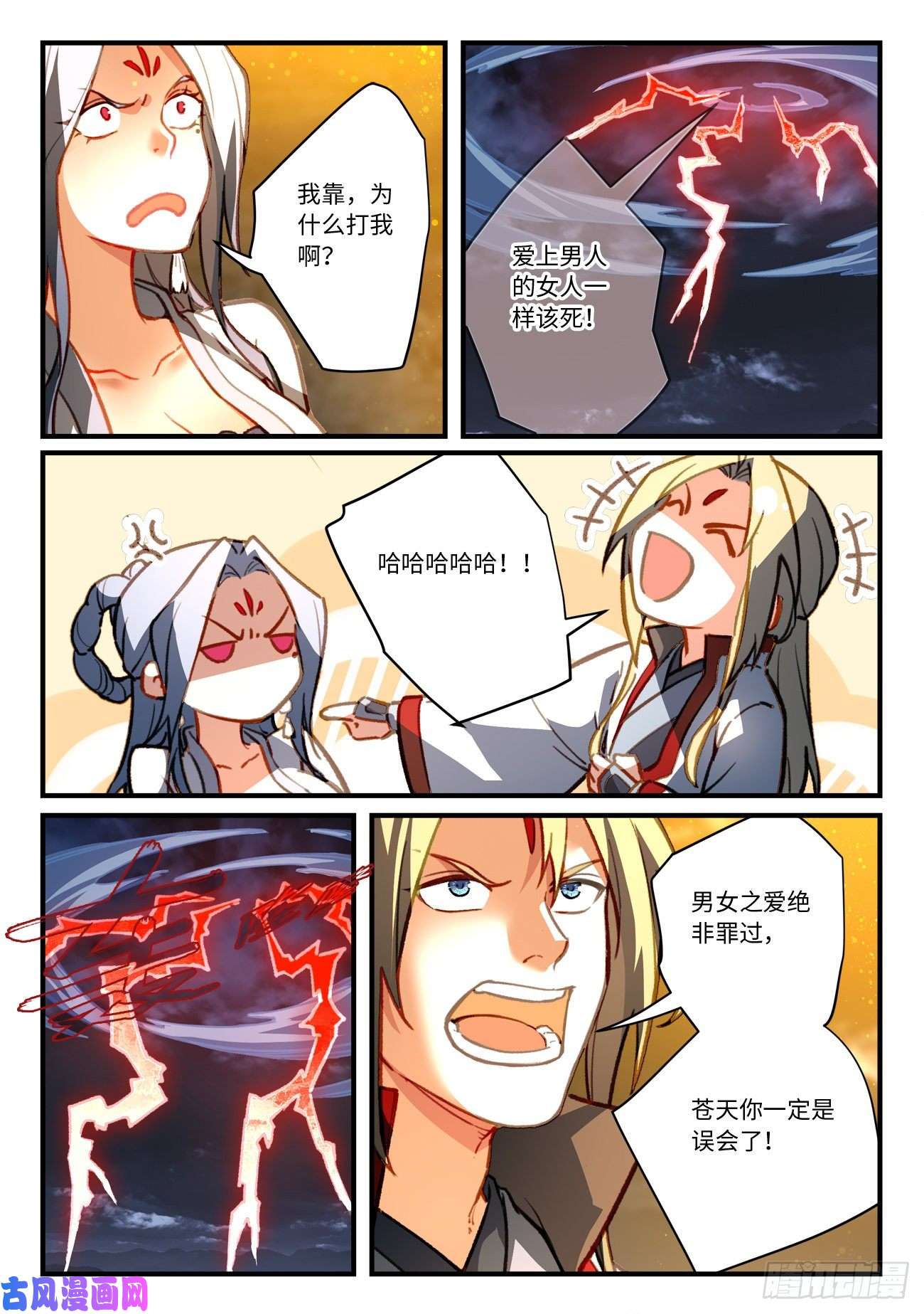 从前有座灵剑山第七百零八话