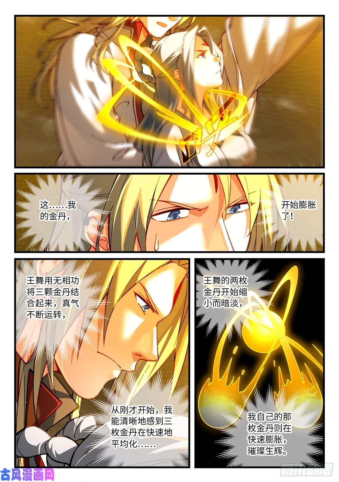 从前有座灵剑山第七百零九话